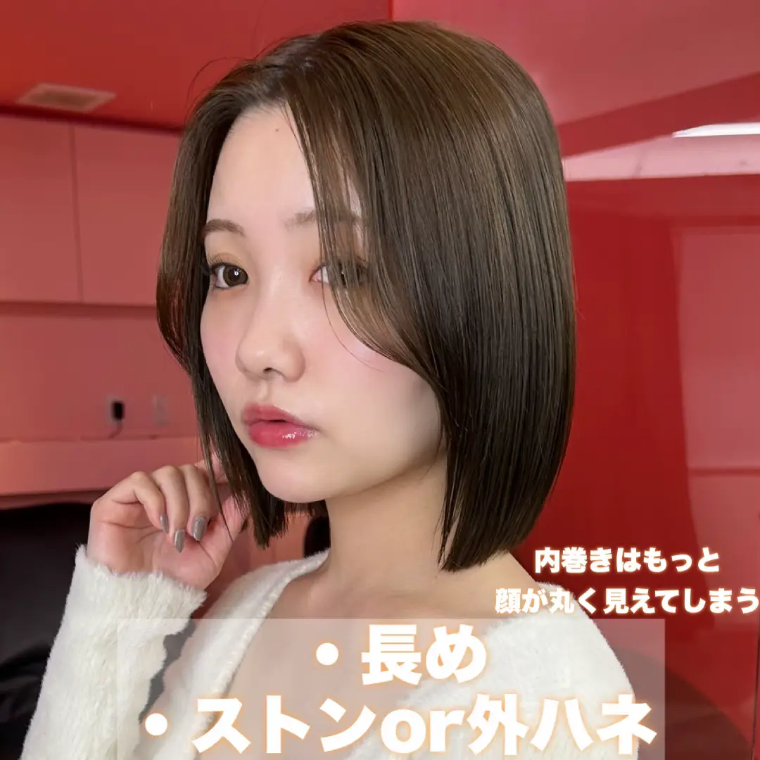 丸顔さん専用ボブ💇‍♀️🤍 | 莉乃/ボブ特化型美容師/渋谷が投稿したフォトブック | Lemon8