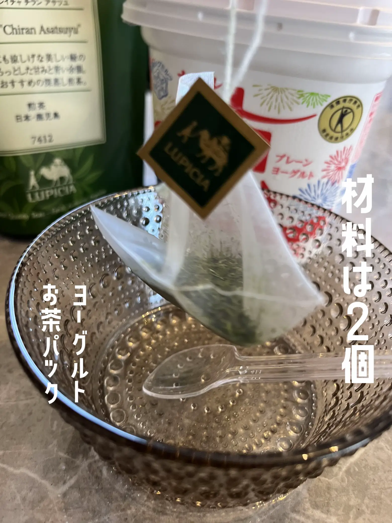 緑茶 セール パック 作り方