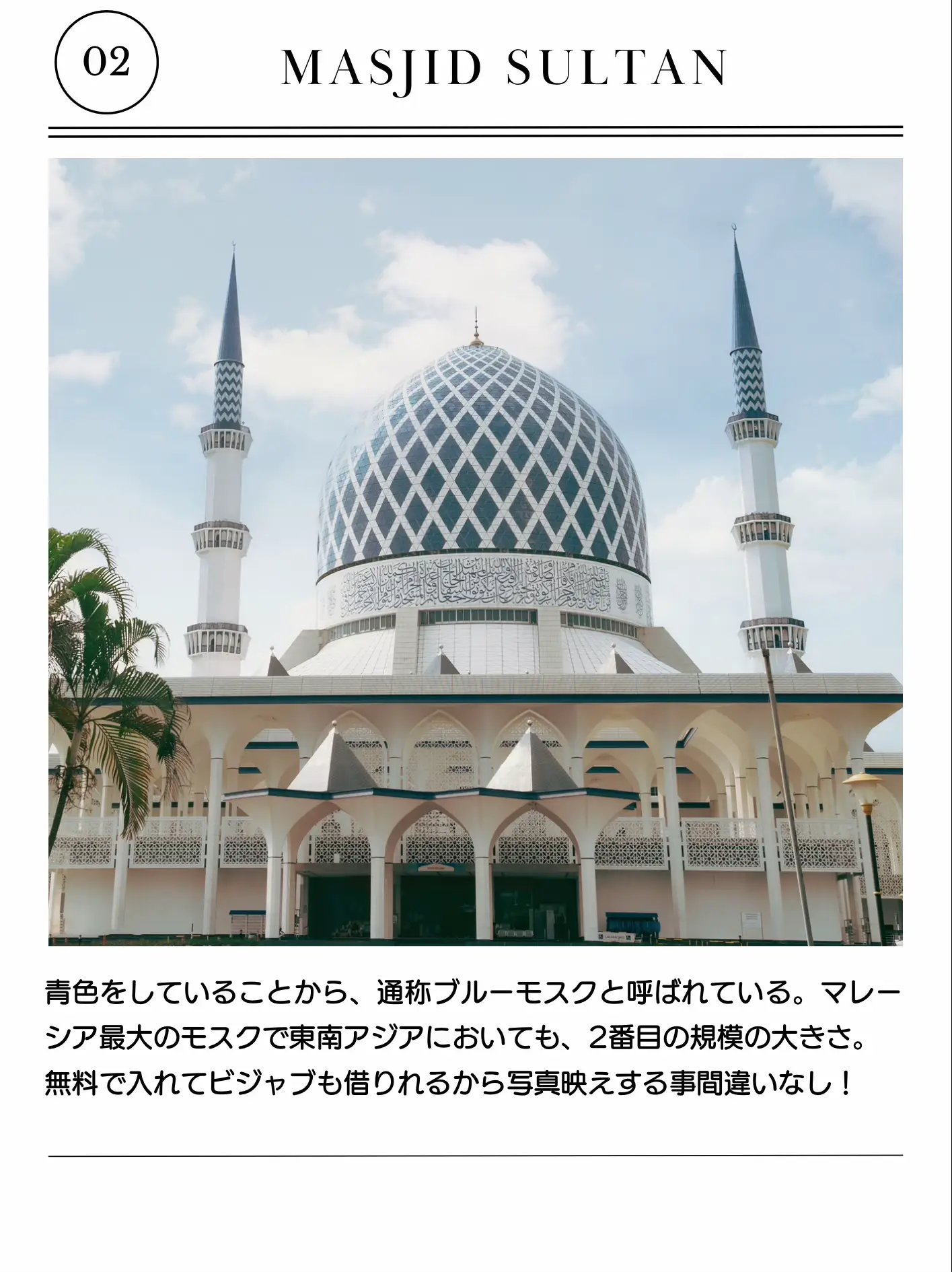 モスク　mosque　マレーシア　Malaysia　額縁 モスク mosque マレーシア Malaysia 額縁 - メルカリ