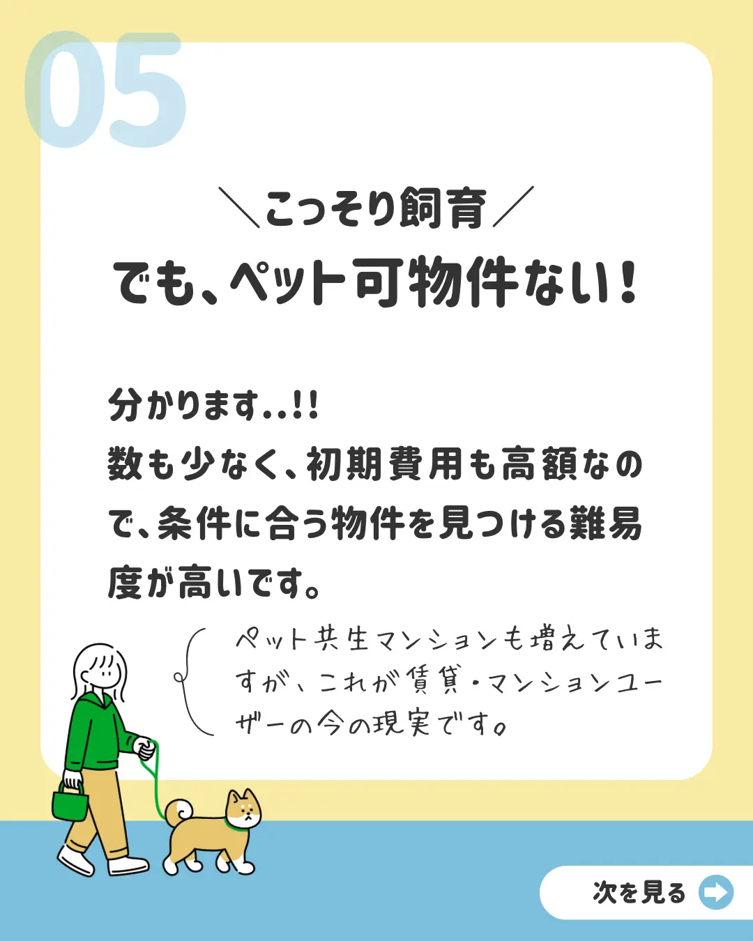 賃貸でペット犬1匹までの物件で多頭飼いを行った場合契約違反 人気