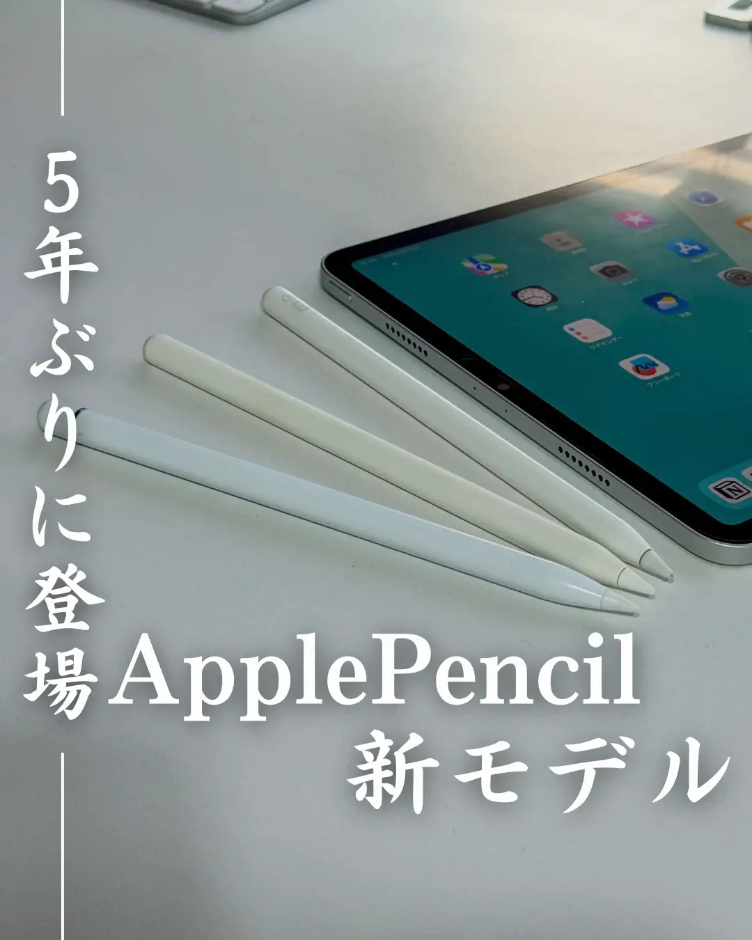 Apple Pencil 第2世代 - 筆圧感知機能が壊れています - PC/タブレット