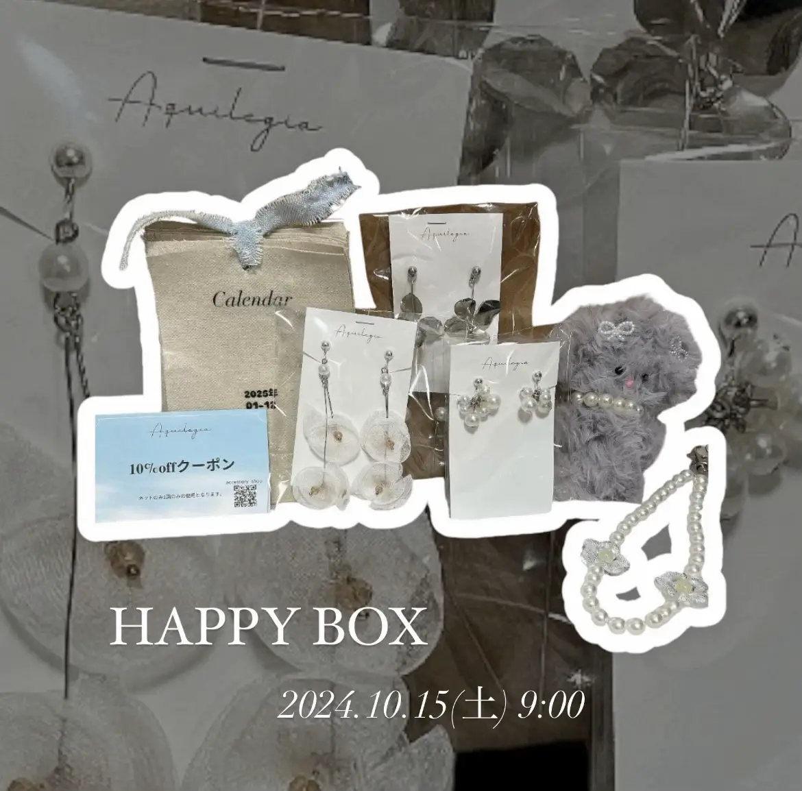 HAPPY BOX 今日から発売です ￥8500円相当が￥5 | Aquilegiaが投稿したフォトブック | Lemon8