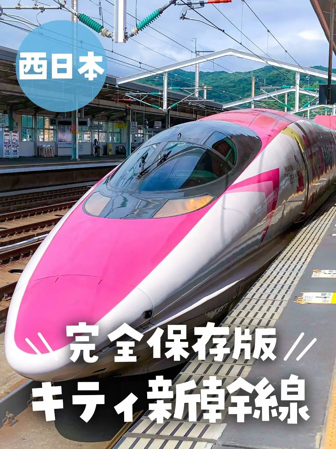 年末年始も同額でOK】新大阪←→小倉 新幹線チケット - 乗車券/交通券