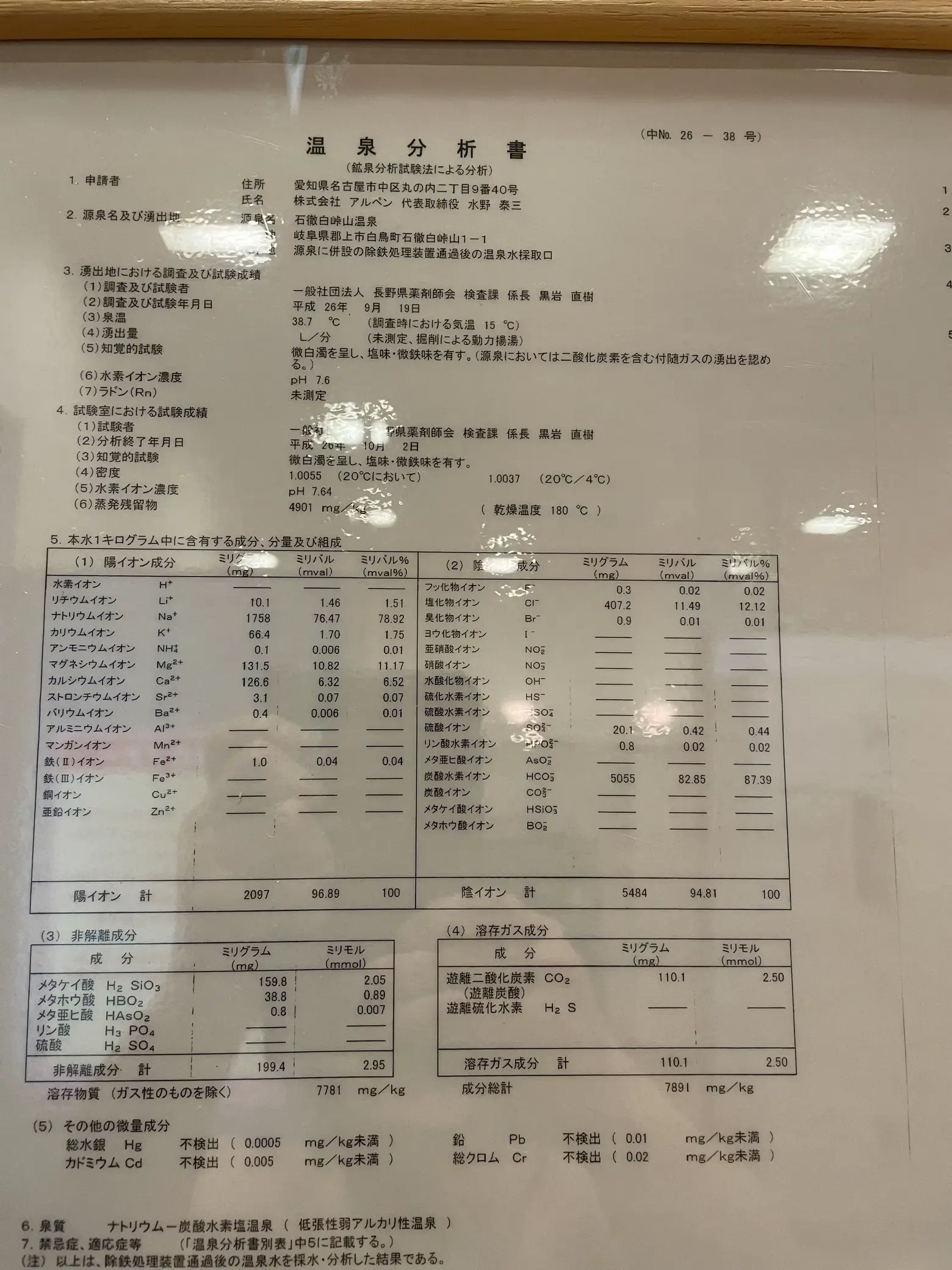 天然温泉御老公の湯 ご入浴，入館券，お食事券 - 施設利用券