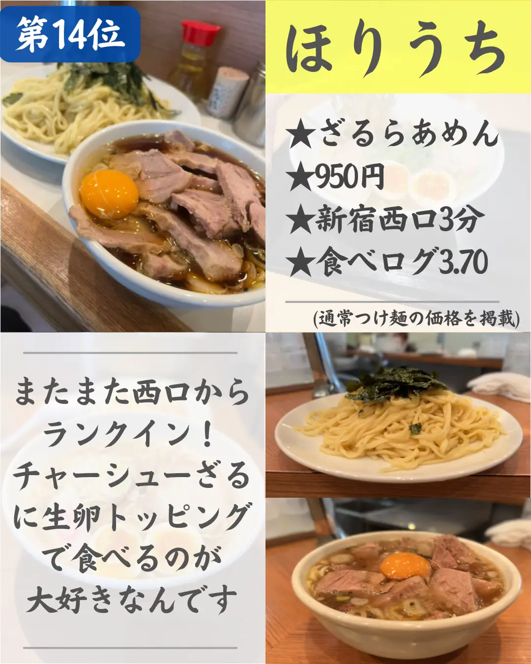 豚骨ラーメン人気店 - Lemon8検索