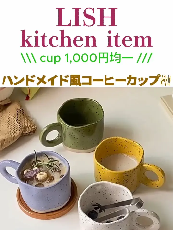 ハンドメイド風コーヒーカップ | lishの投稿動画 | Lemon8