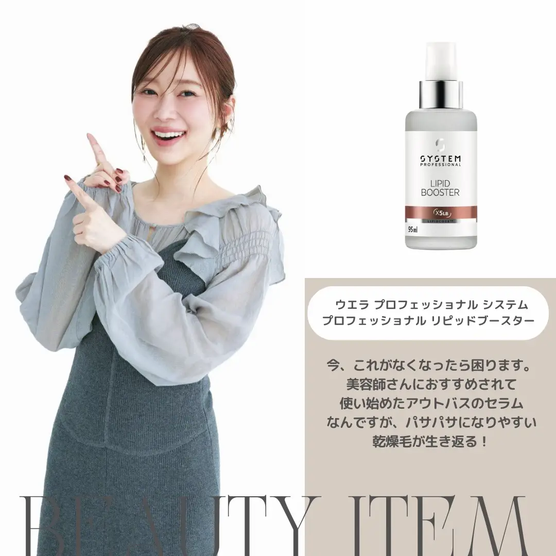 超お得✴︎System リピッドブースター 4個セットシステムトリートメント