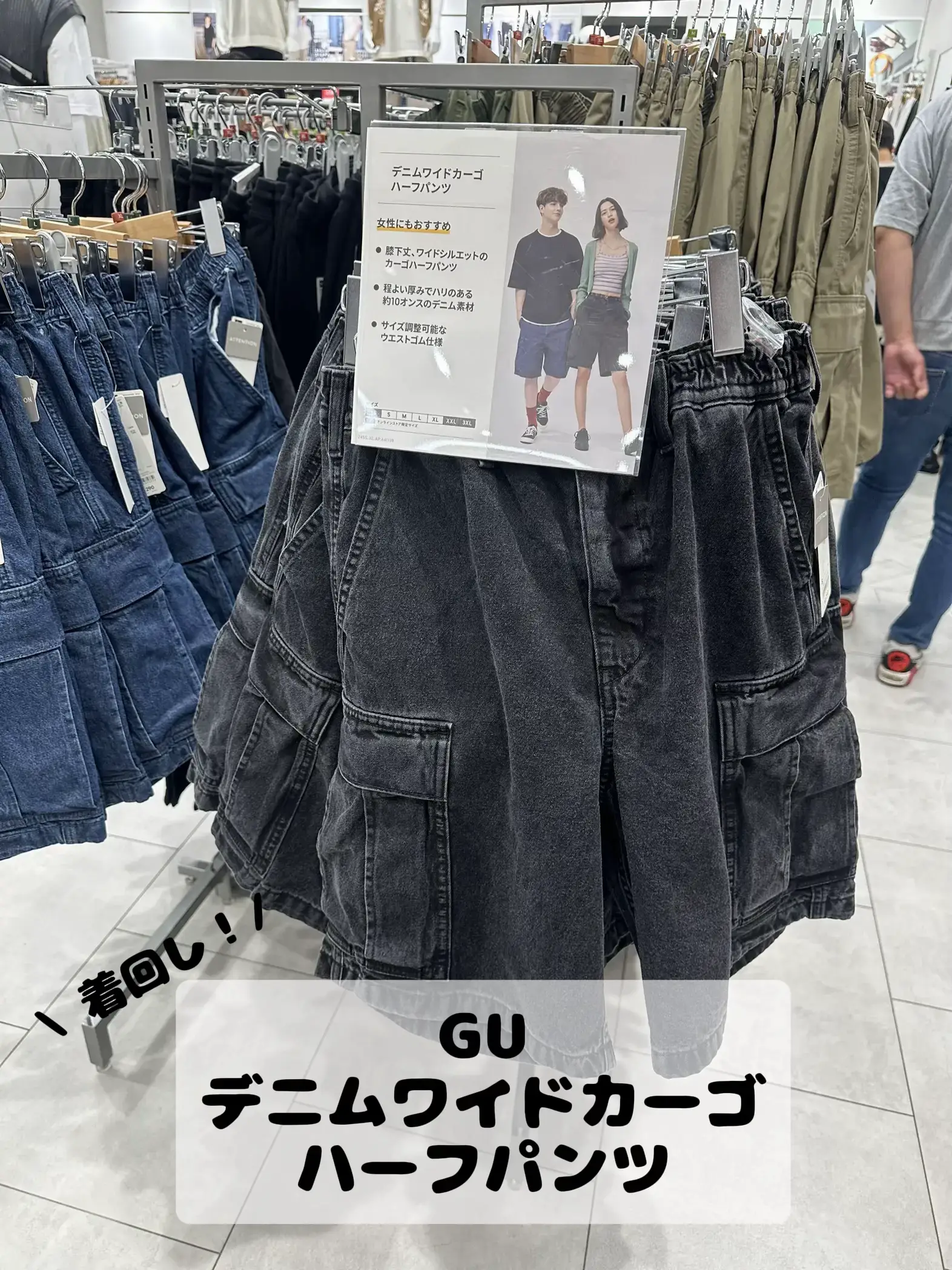 📍GUメンズアイテム！デニムハーフカーゴパンツをきまわし😎🫶🏻 | 마이 maiが投稿したフォトブック | Lemon8