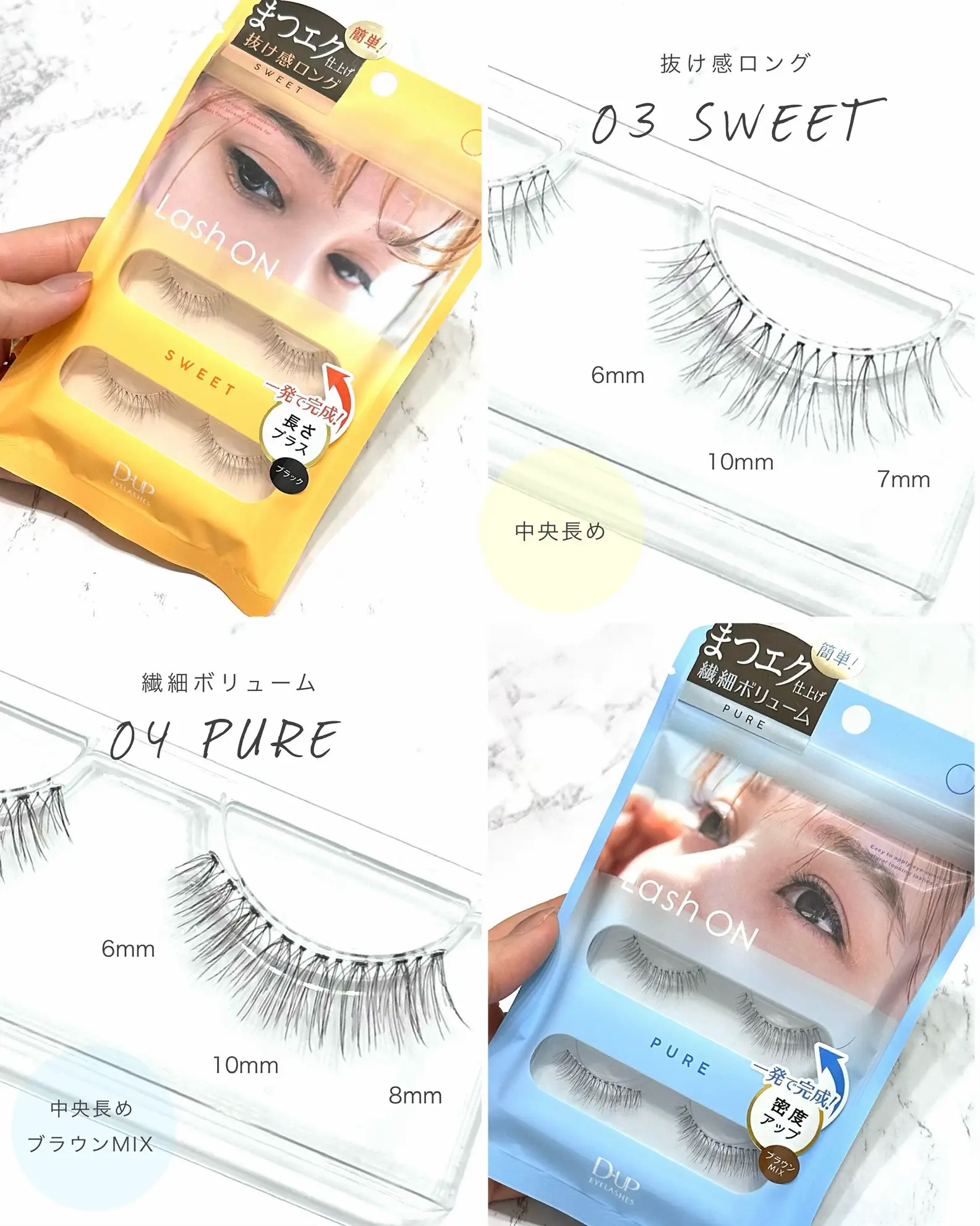 まつエクキット55点