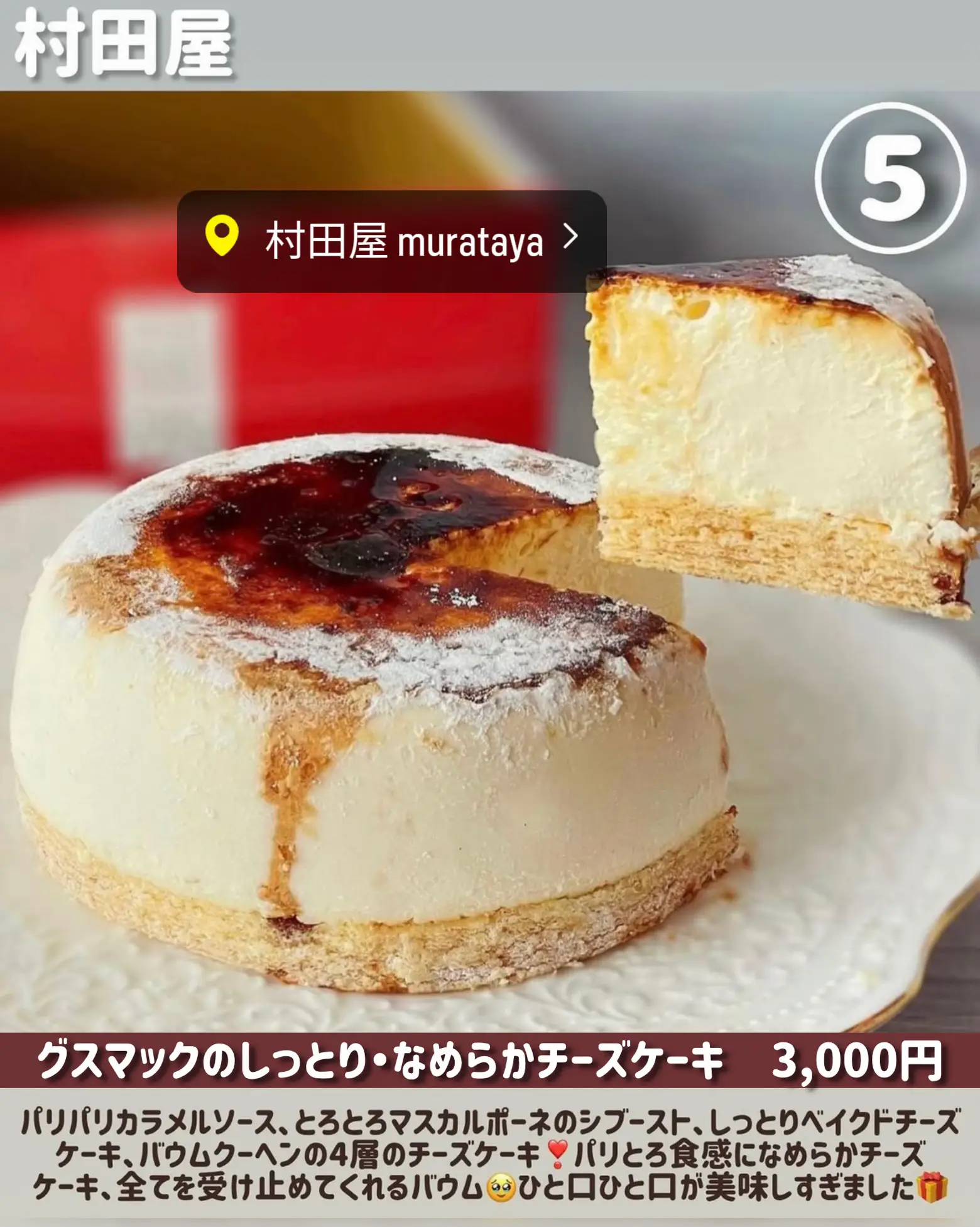 縁起のいいバウムは最強のギフト?／知ってたら自慢できる！センスが 