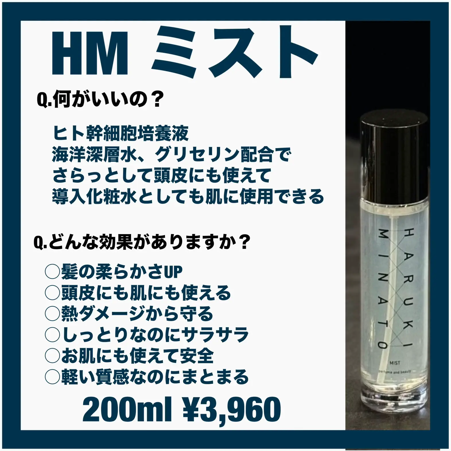 公式通販】 HARUKI MINATO MIST BALM | www.ruedacol.com