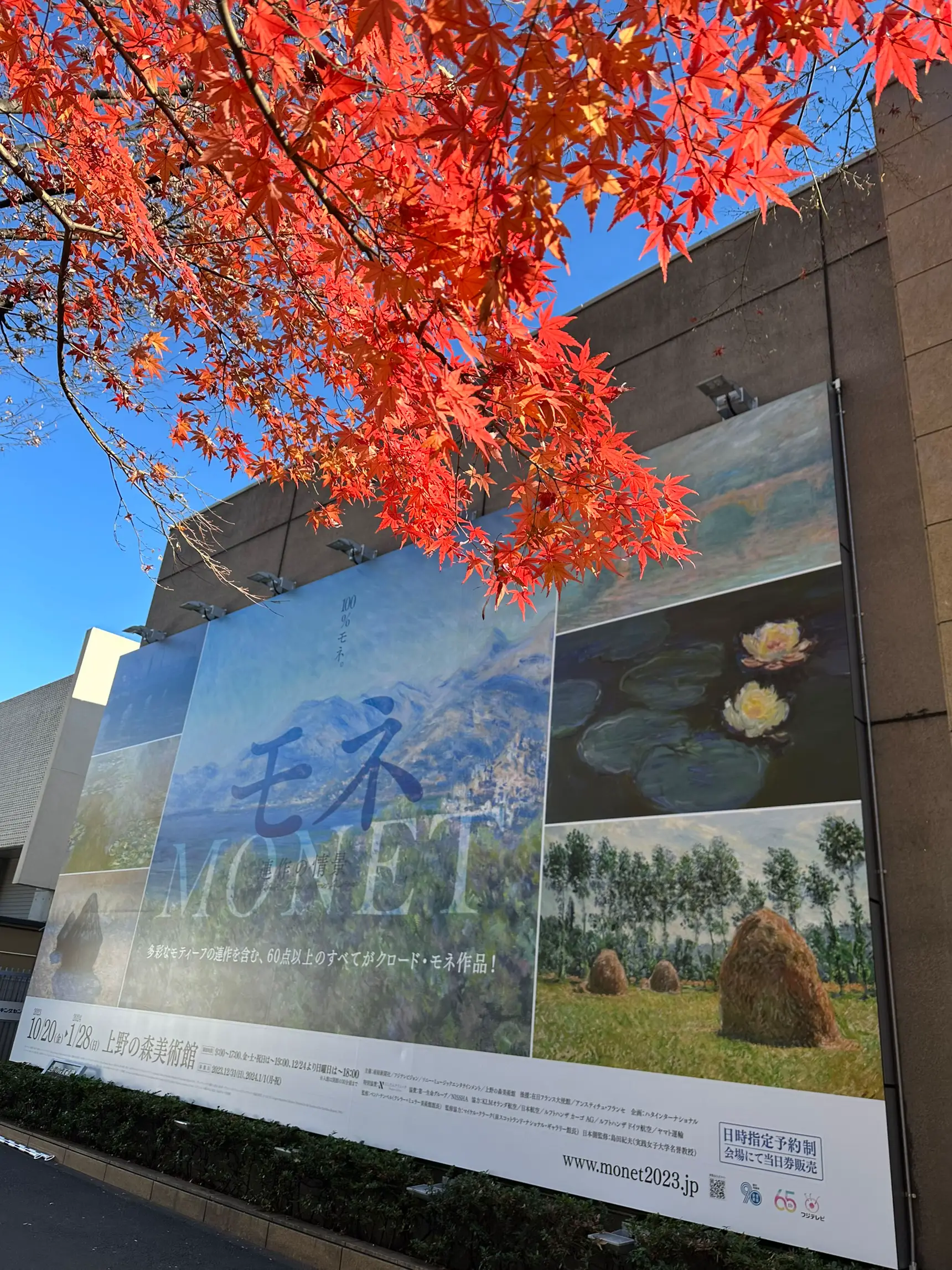 クロード・モネ 日の出 夜のカフェテラス セット クロード・モネ 日の出 夜のカフェテラス セット クロード・モネ