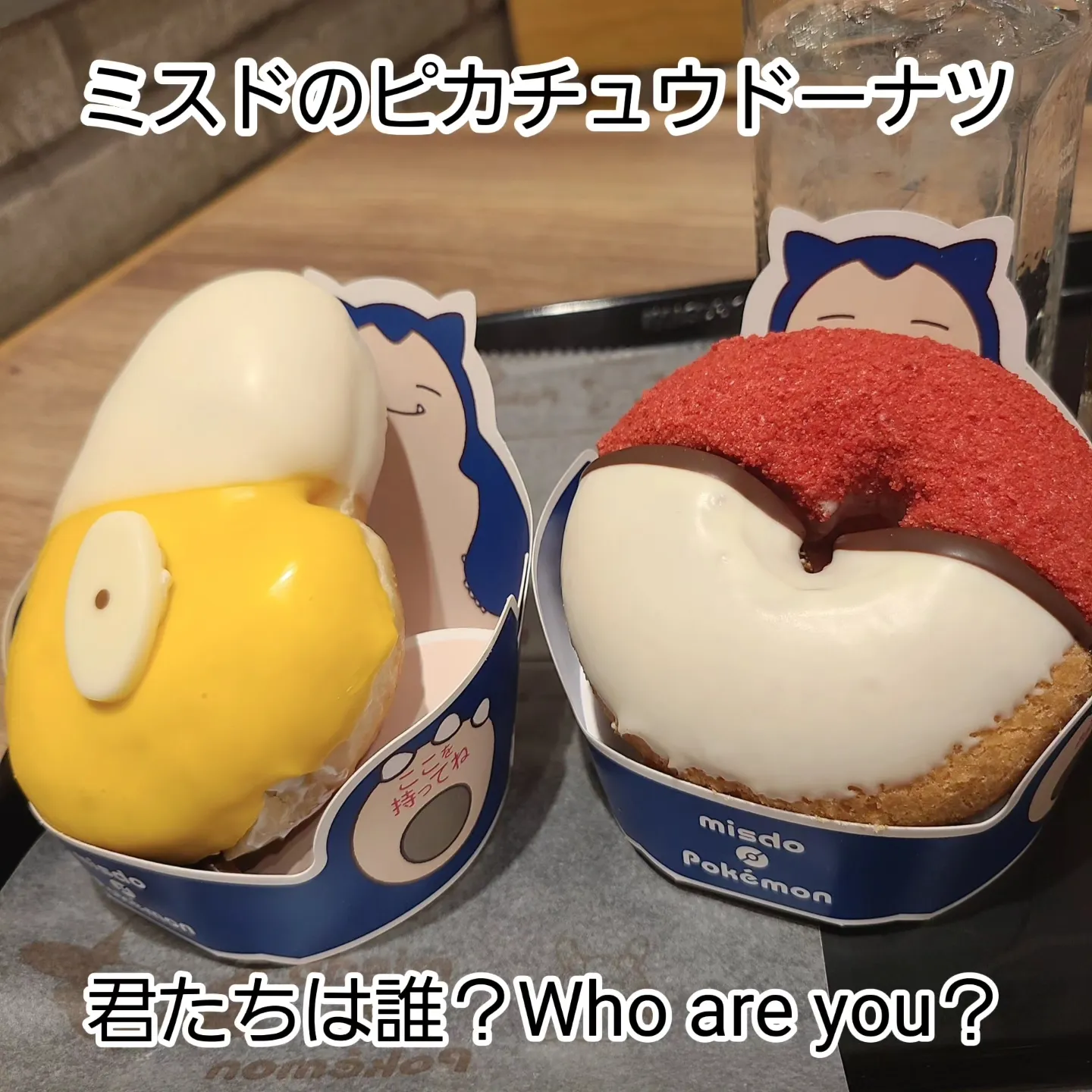 ポケモン ミスドコラボ ブランケット2点① ミスタードーナツ ポケモン ミスドコラボ ブランケット2点① ミスタードーナツ