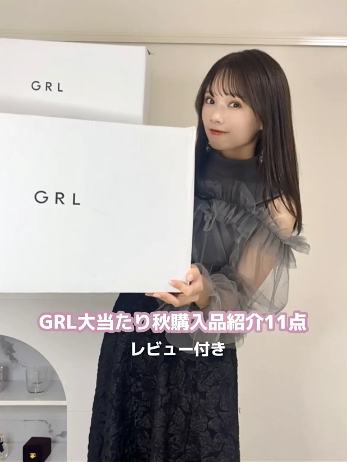 GRL秋の大当たり購入品紹介11点🎀