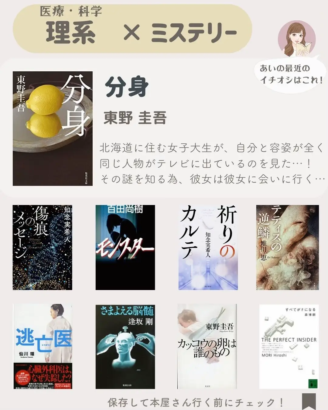 Bestseller Novels of The Year - Lemon8検索