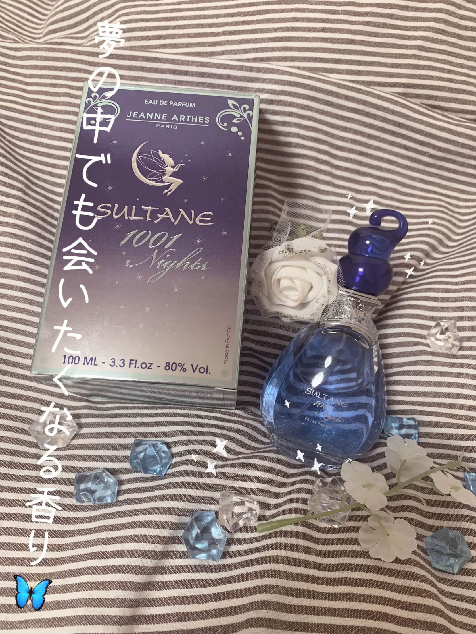 中森 コレクション 明菜 香水