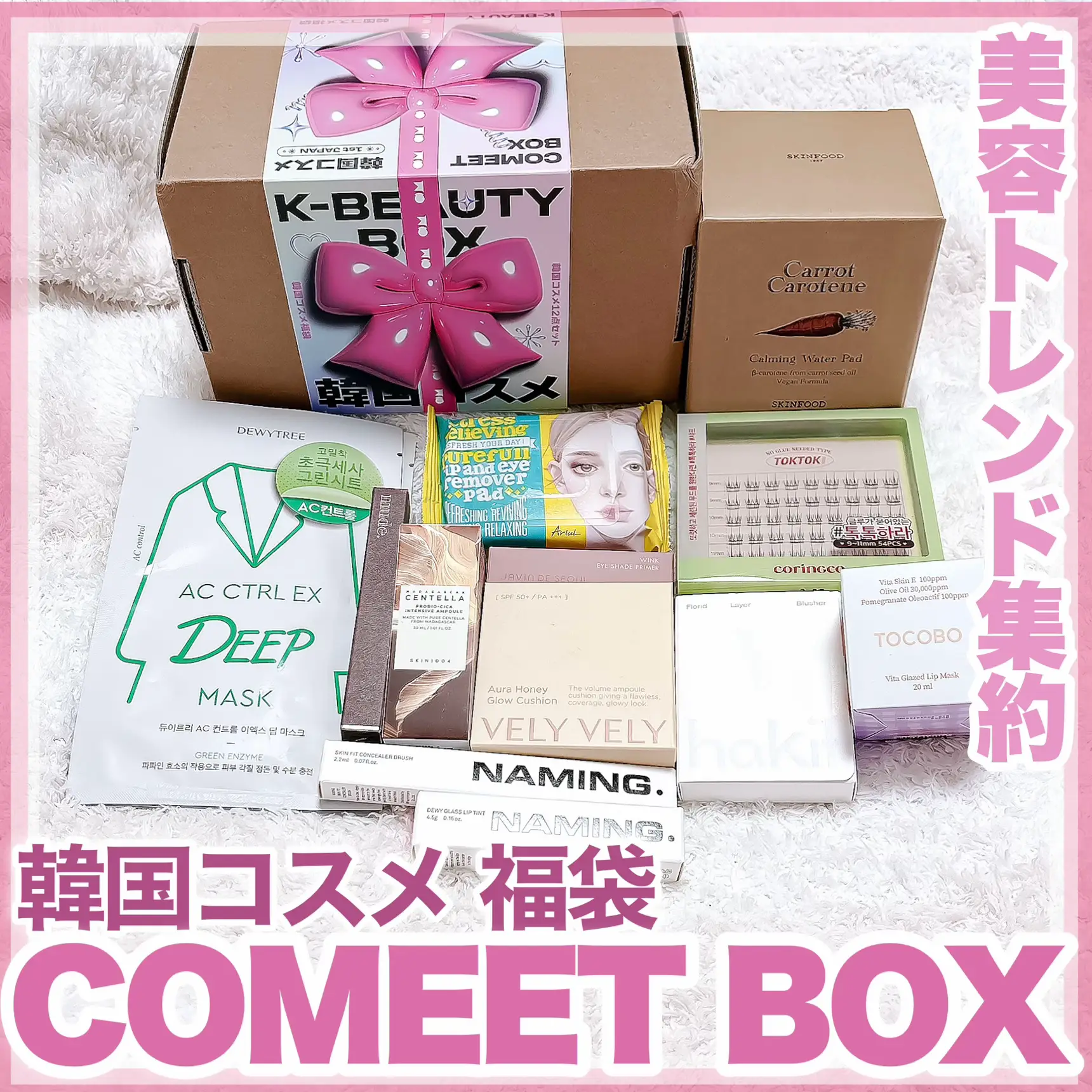 ☆dasiqueおまけ付き☆エガちゃん福袋 Bセット