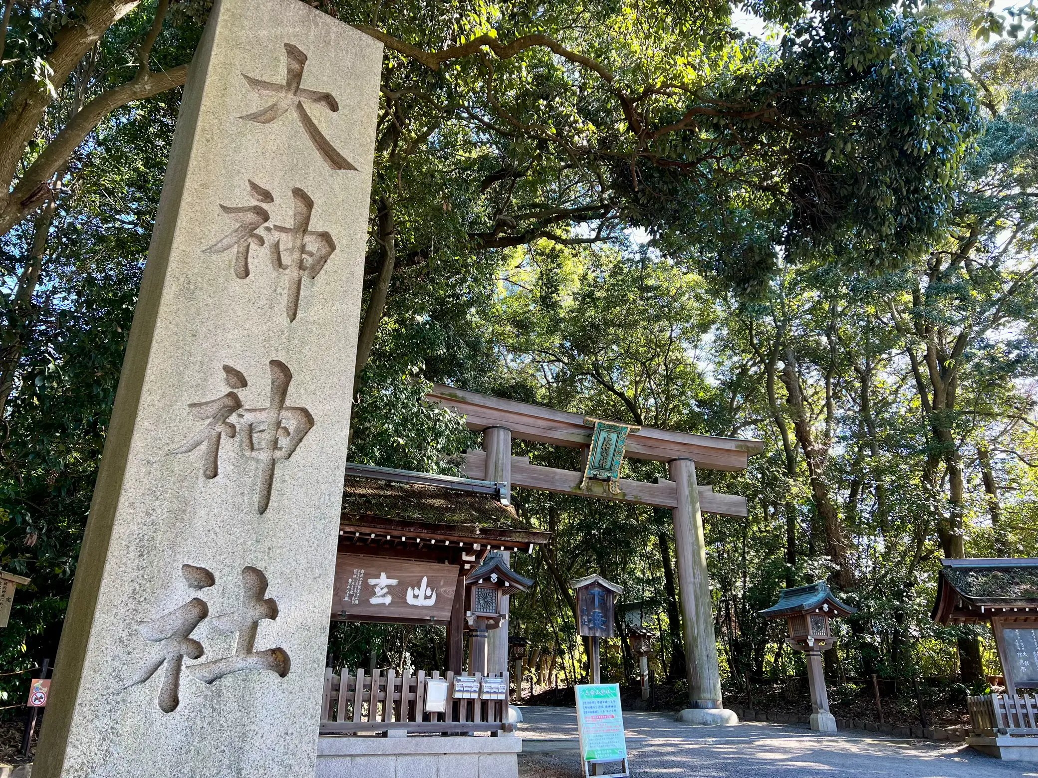 大神神社へお礼参り | じょこっすが投稿したフォトブック | Lemon8