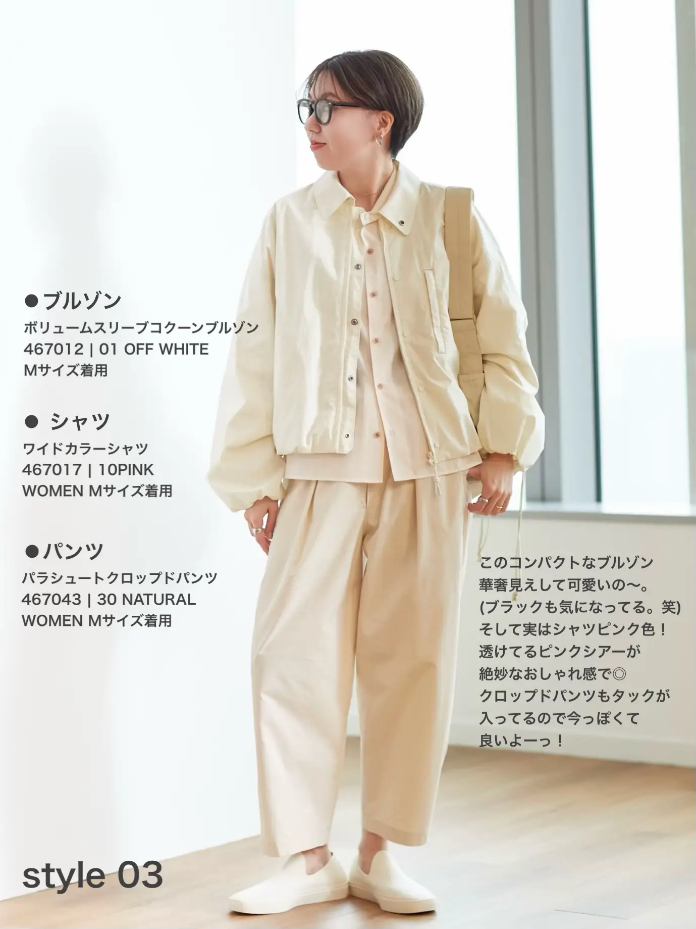 UNIQLO U ボリュームスリーブコクーンブルゾン ホワイト S