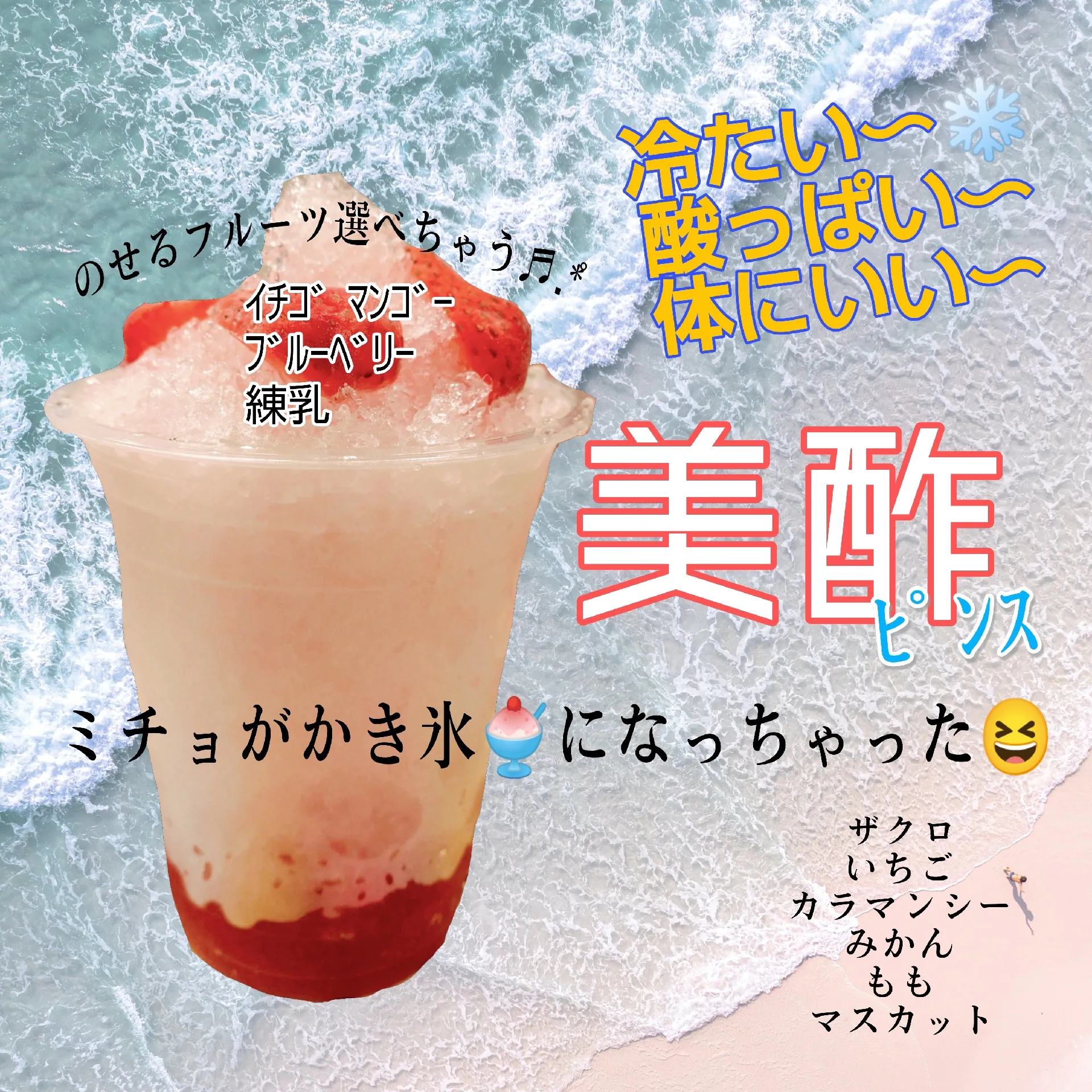 美酢ピンス🍧 | キムユジャが投稿したフォトブック | Lemon8