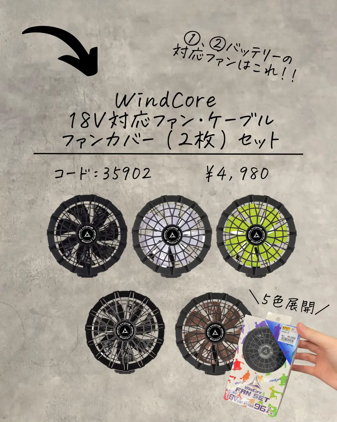 ワークマン】どれを買つたらいいの？ワークマンで買えるファン、バッテリー簡単解説！ | リョウ🏕アウトドアのある暮らしが投稿したフォトブック |  Lemon8