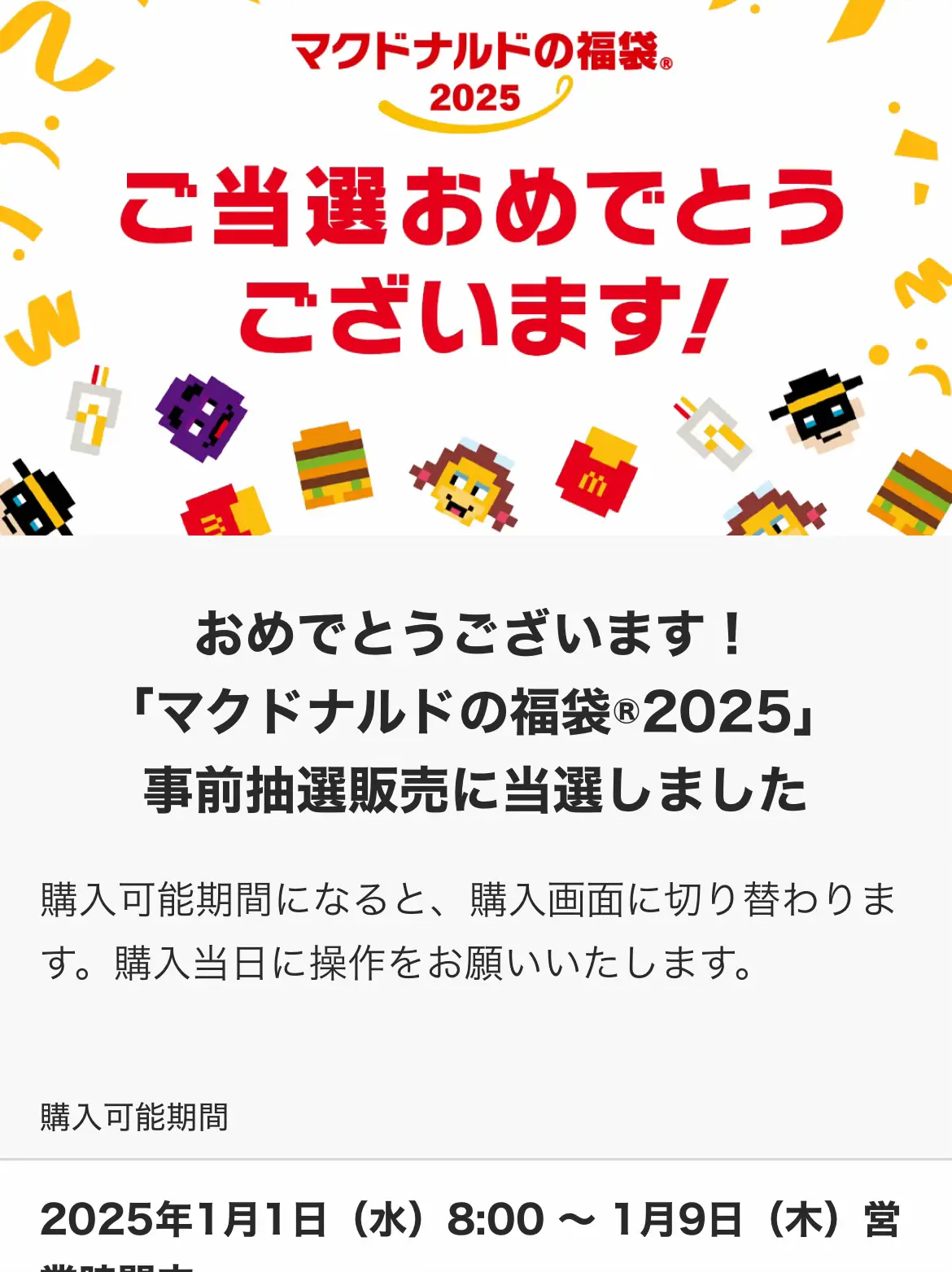 福袋の抽選に参加してみた件✨ | fuichi7が投稿したフォトブック | Lemon8