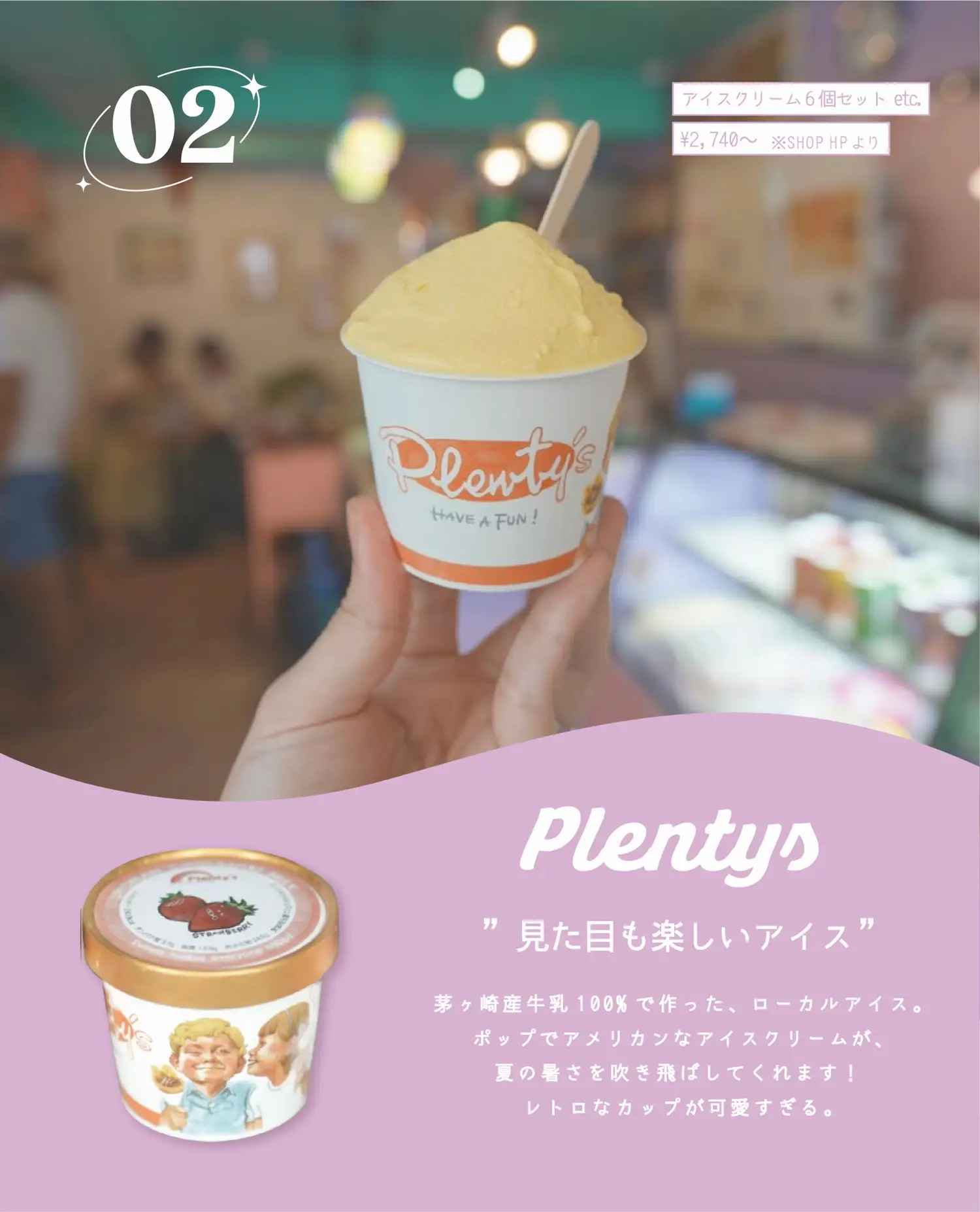 気になる！お取り寄せアイスクリーム? | haruが投稿したフォトブック 