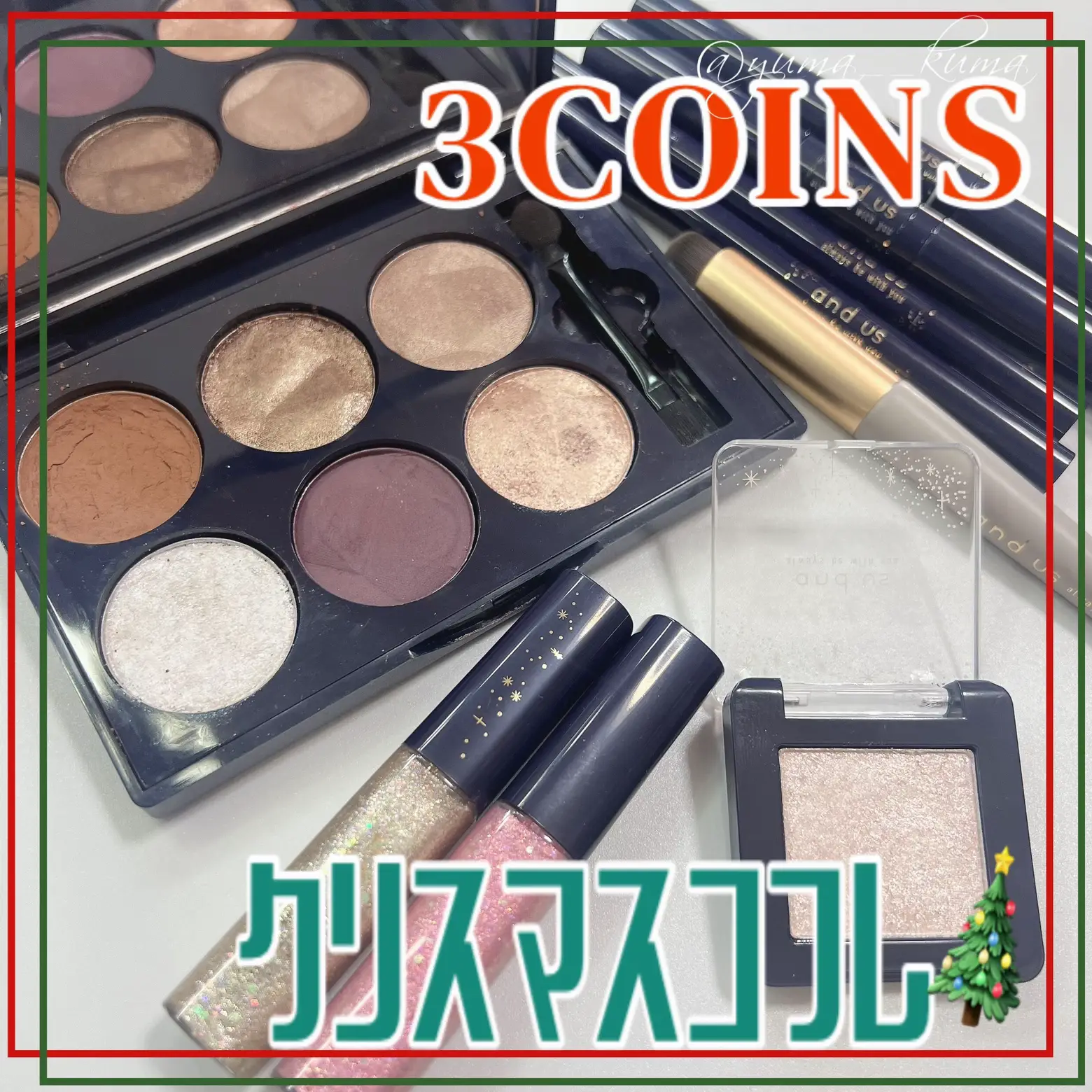 3COINSにクリスマスコフレ売ってるの知ってた？【スリコ】 | yuma__