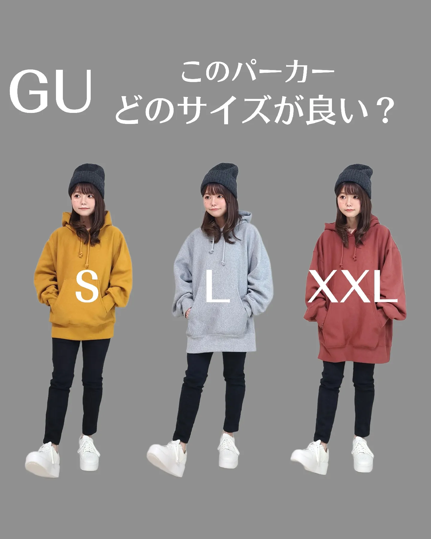 gu パーカー サイズ 使いやすい