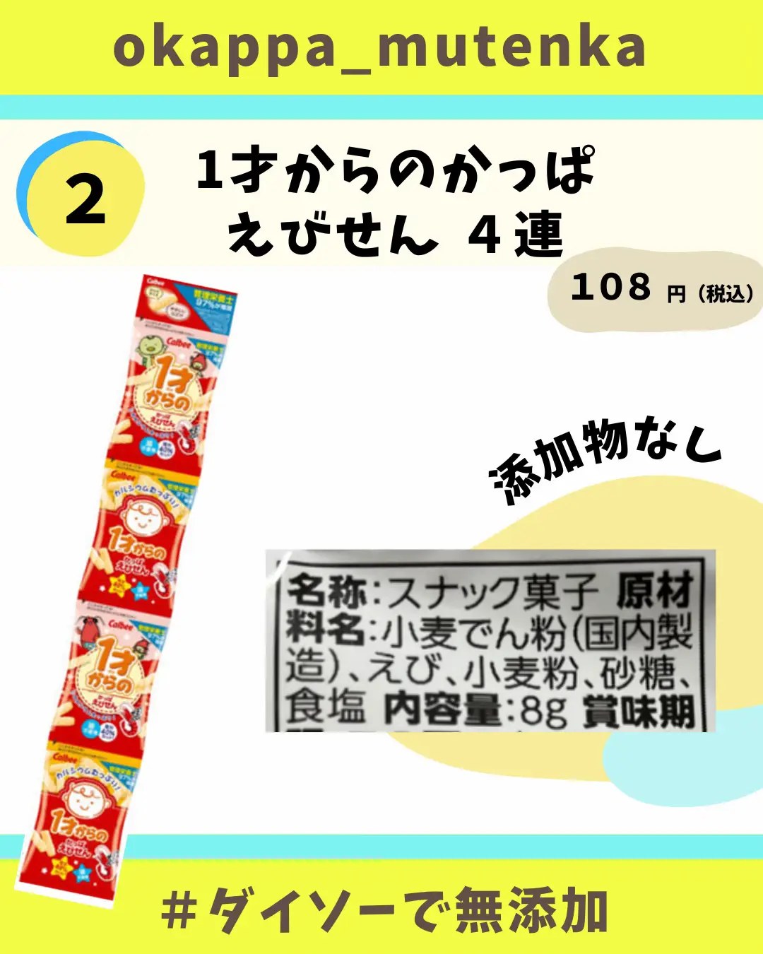 キッズスルッキリパウダー4袋セット