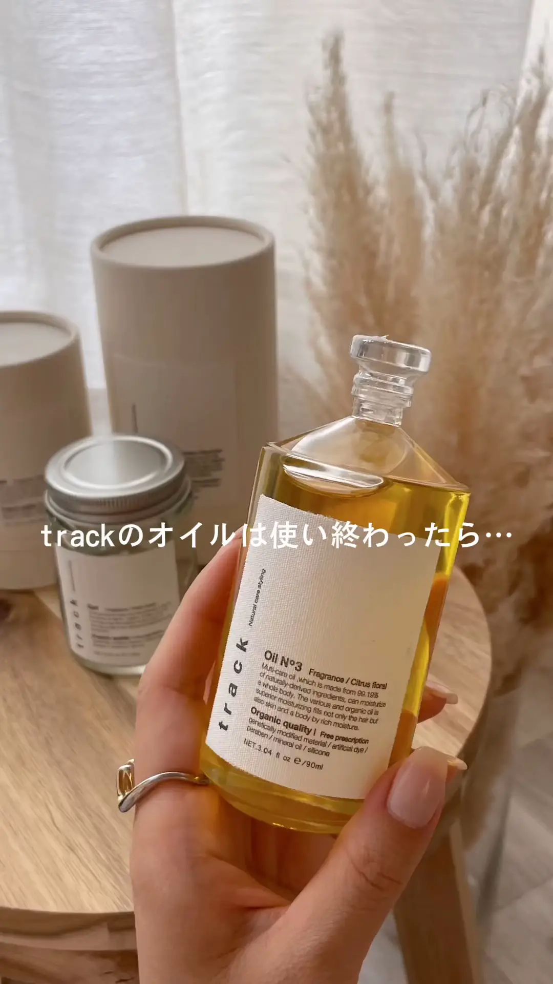 track oil トラック オイル 付属のキャップつきノズルのみ - ヘアケア