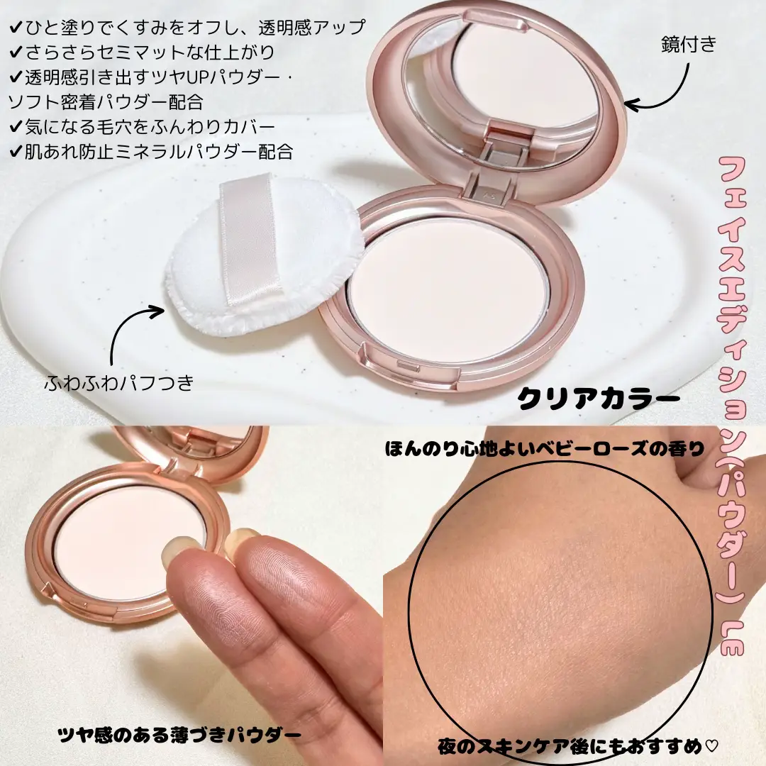 エテュセのスキンケアパウダーから限定パケ新登場💗✨ | みう