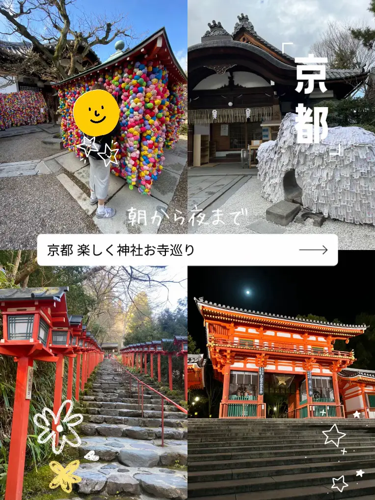 2024年の京都 お寺巡りのアイデア20選