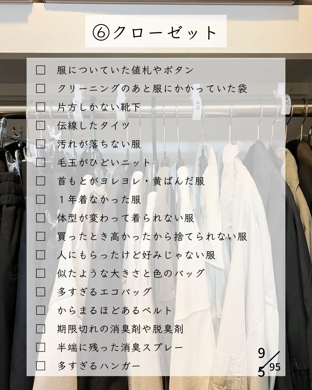 捨てる もの リスト _ 捨てられないもの 一覧表 , ゆるミニマリスト 2025年手放したものリスト 380個【随時更新】 – DOGEEW