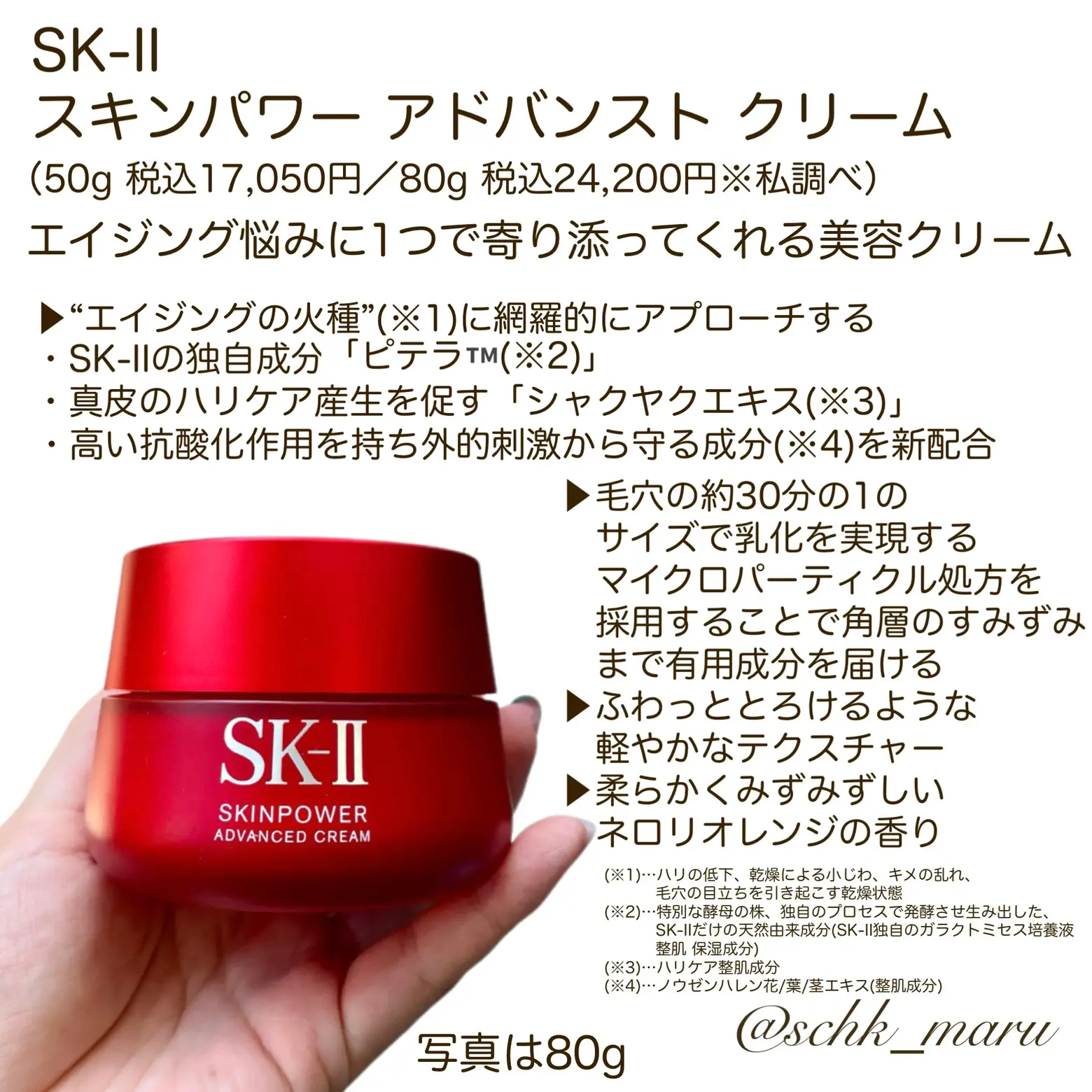 お得品質保証SK-II スキンパワーアドバンストクリーム 80g フェイスクリーム