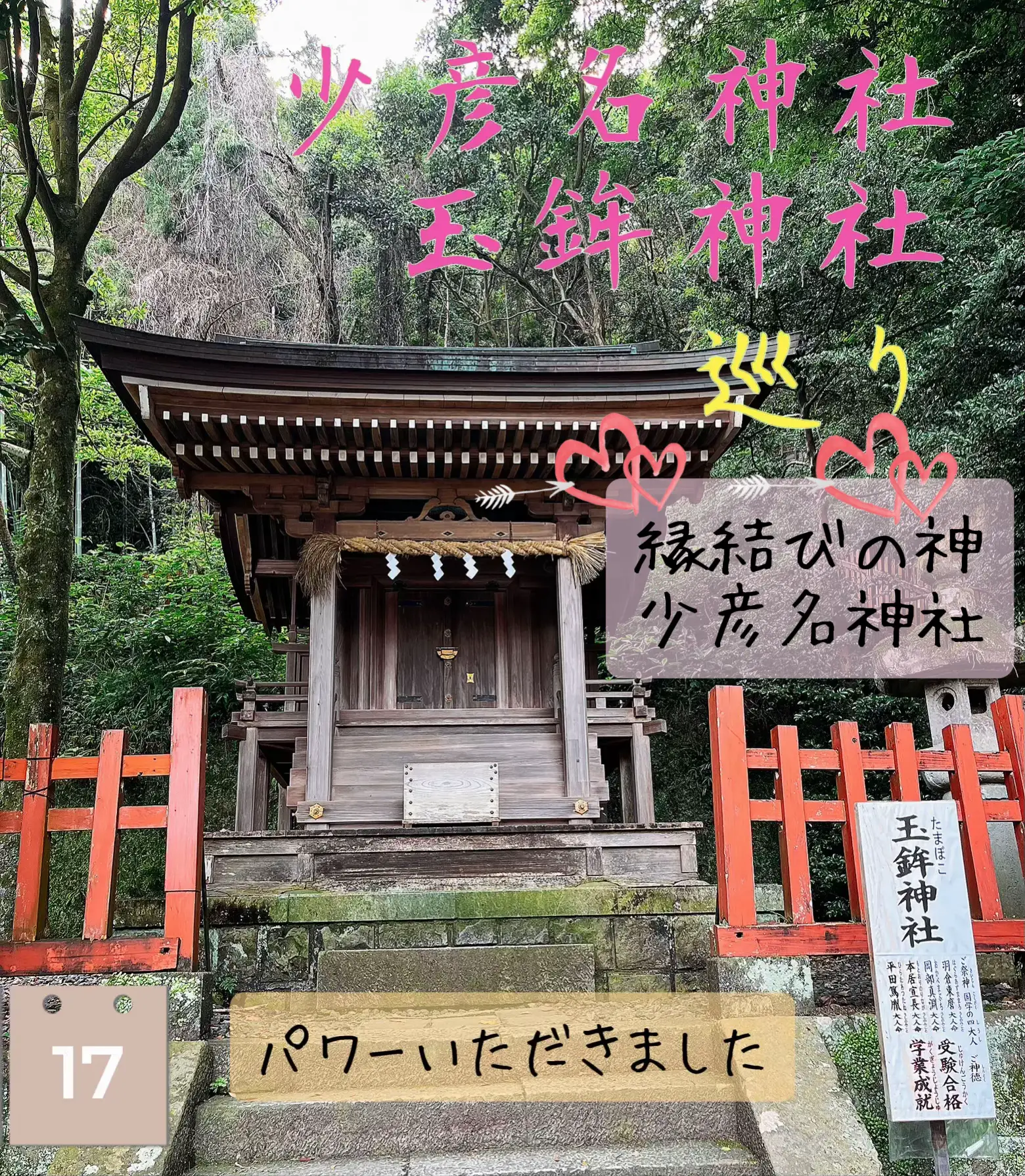 静岡浅間神社】受験・学問の神、医療・知恵の神など💗そして縁結びの神💗神社巡ってパワーいただきま | lemon🍋どさん子が投稿したフォトブック  | Lemon8