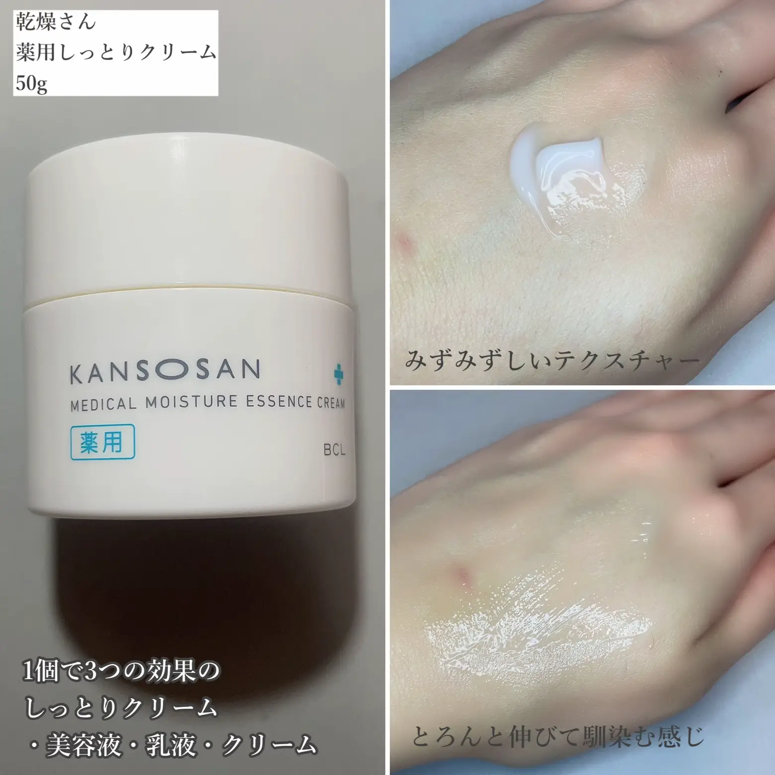 KANSOSANからスキンケアライン新発売✨ | めめ 💄 フォロバが投稿した