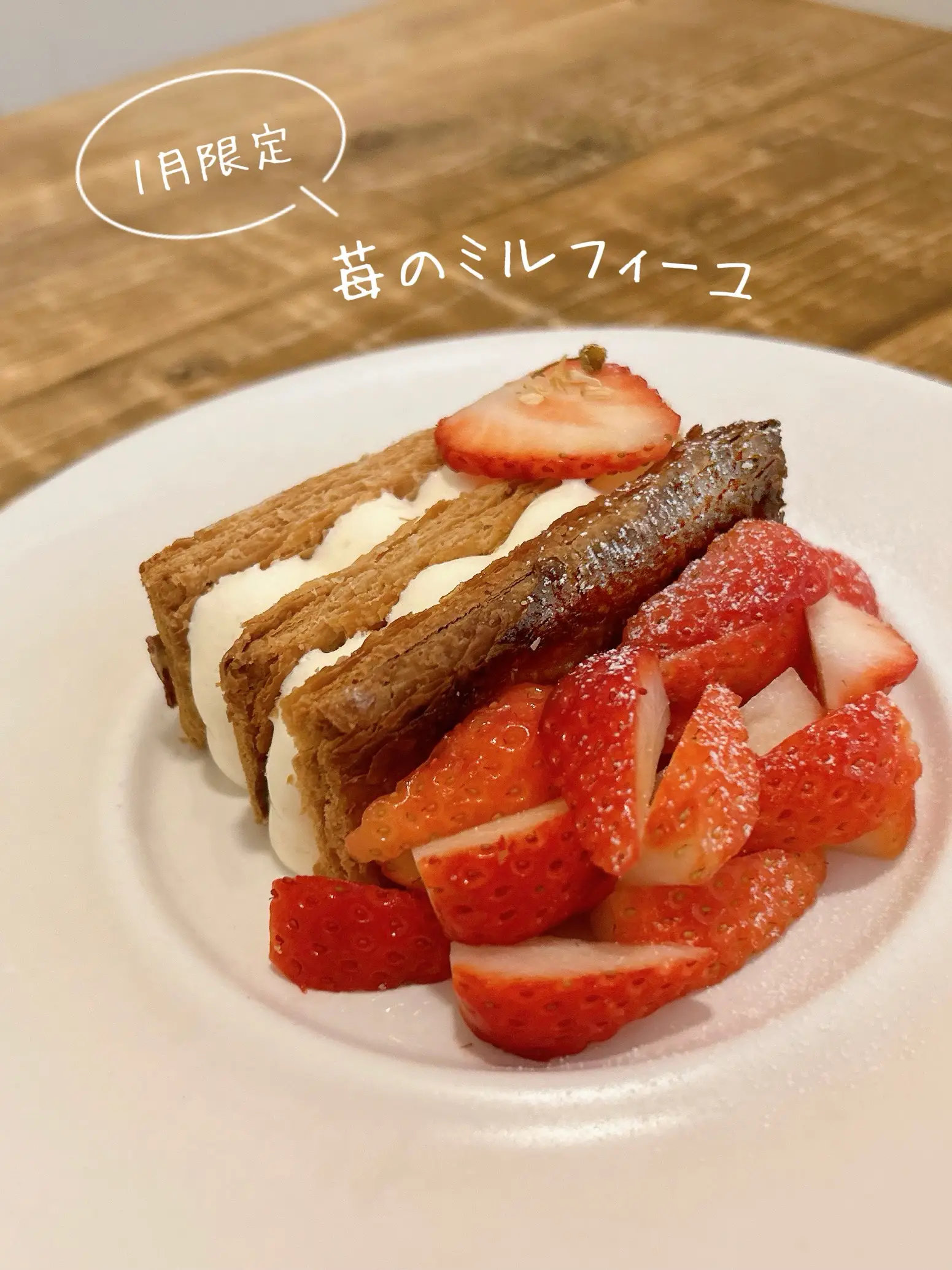 岩国市】季節限定！苺のミルフィーユがめっちゃ可愛くておいしい🍓暮らしの雑貨と喫茶 和白 | あや┊山口県カフェ巡り ✎𓂃が投稿したフォトブック |  Lemon8