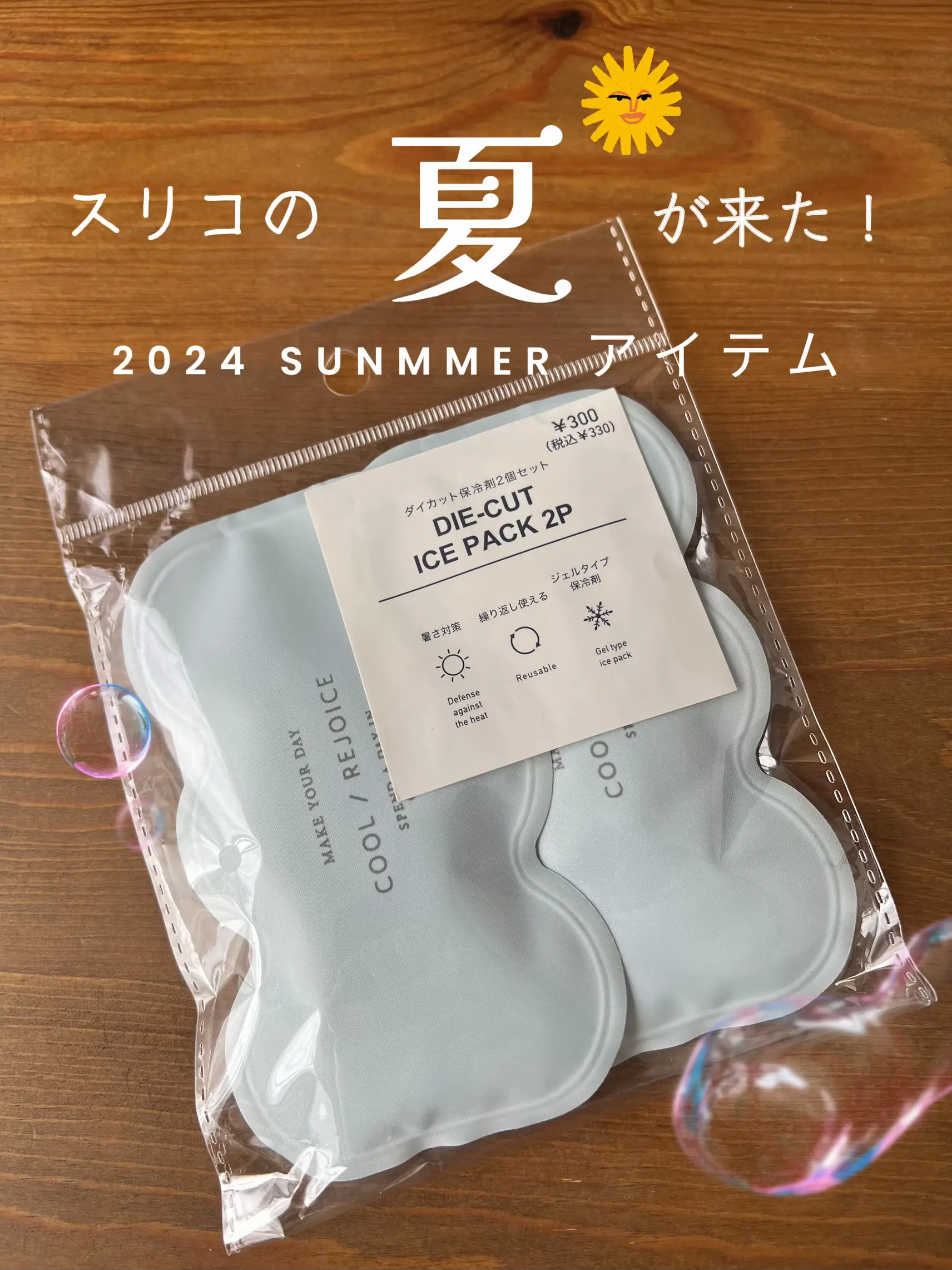 3coins】可愛いフォルムの保冷剤? | ぺっちゃんの日常が投稿した 
