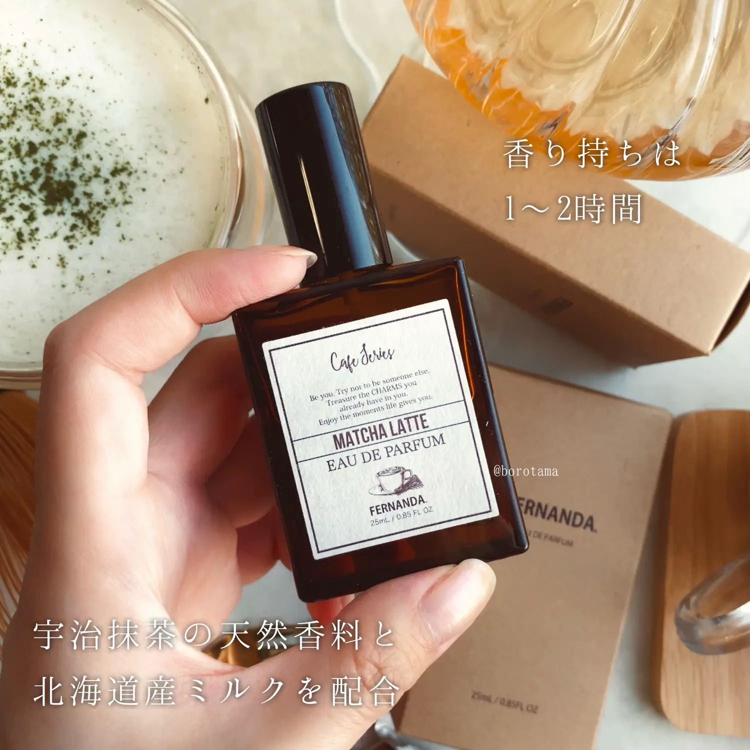 秋新作🍁お抹茶とキャラメルの香水🍵🥮の画像 (9枚目)