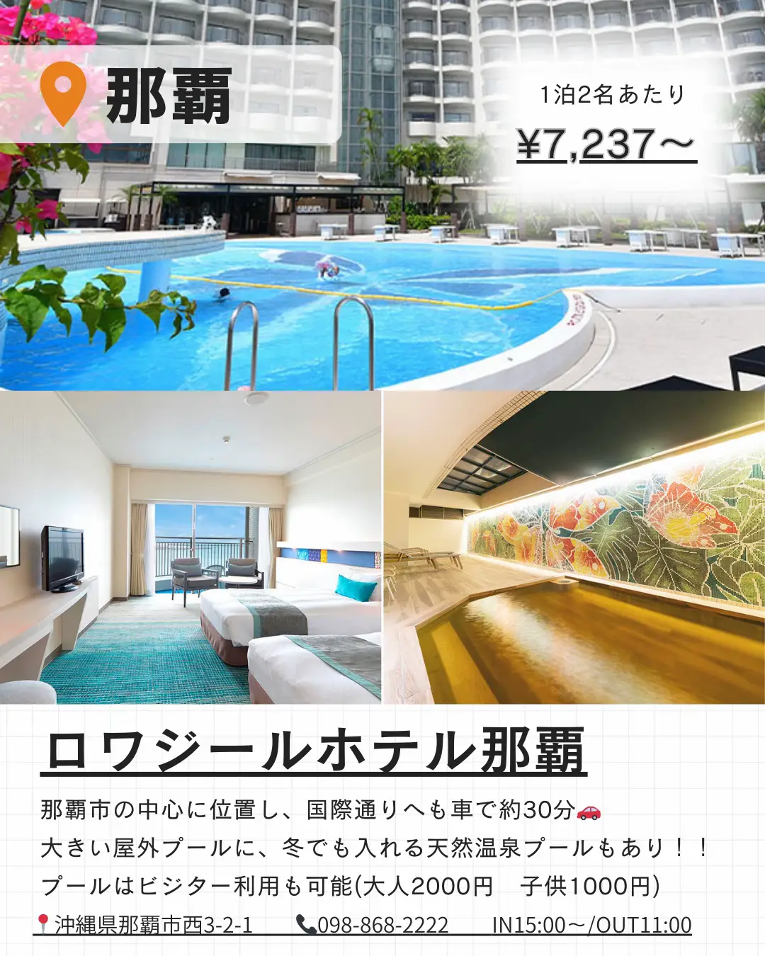 ご宿泊券(最大10名宿泊沖縄県のブティックホテルSTAY KARATEL ) ご宿泊券(最大10名宿泊沖縄県のブティックホテルSTAY KARATEL )