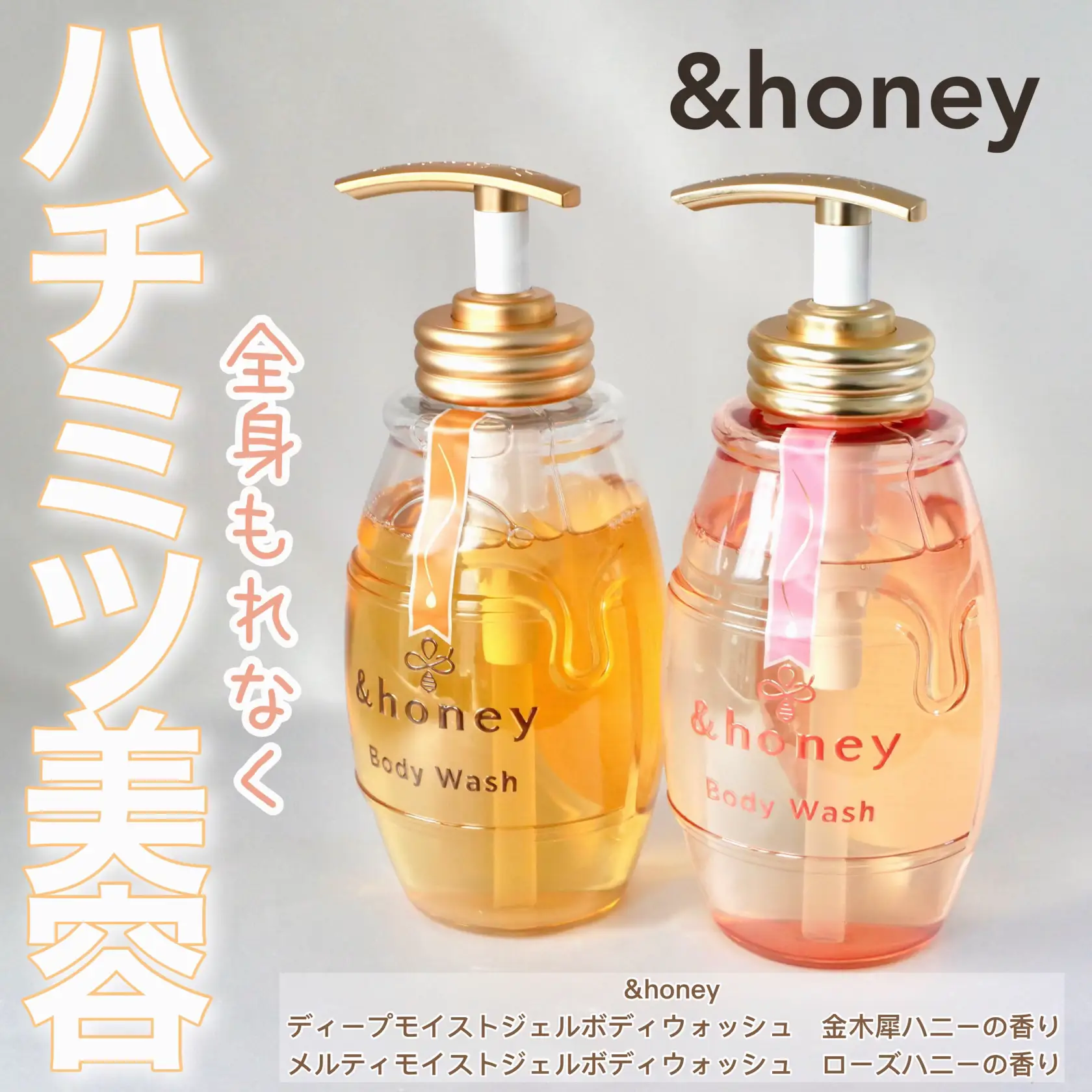 &honeyからボディウォッシュ出た🍯／ | dome0724が投稿したフォト