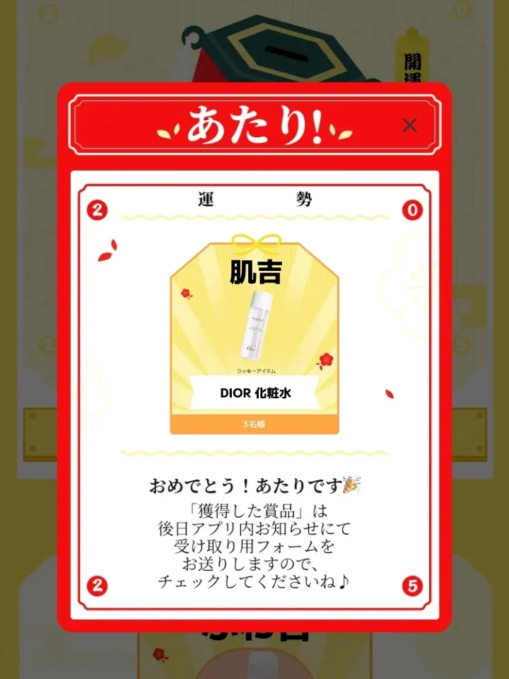 開運おみくじ✨ | ??ゆーひ?が投稿したフォトブック | Lemon8