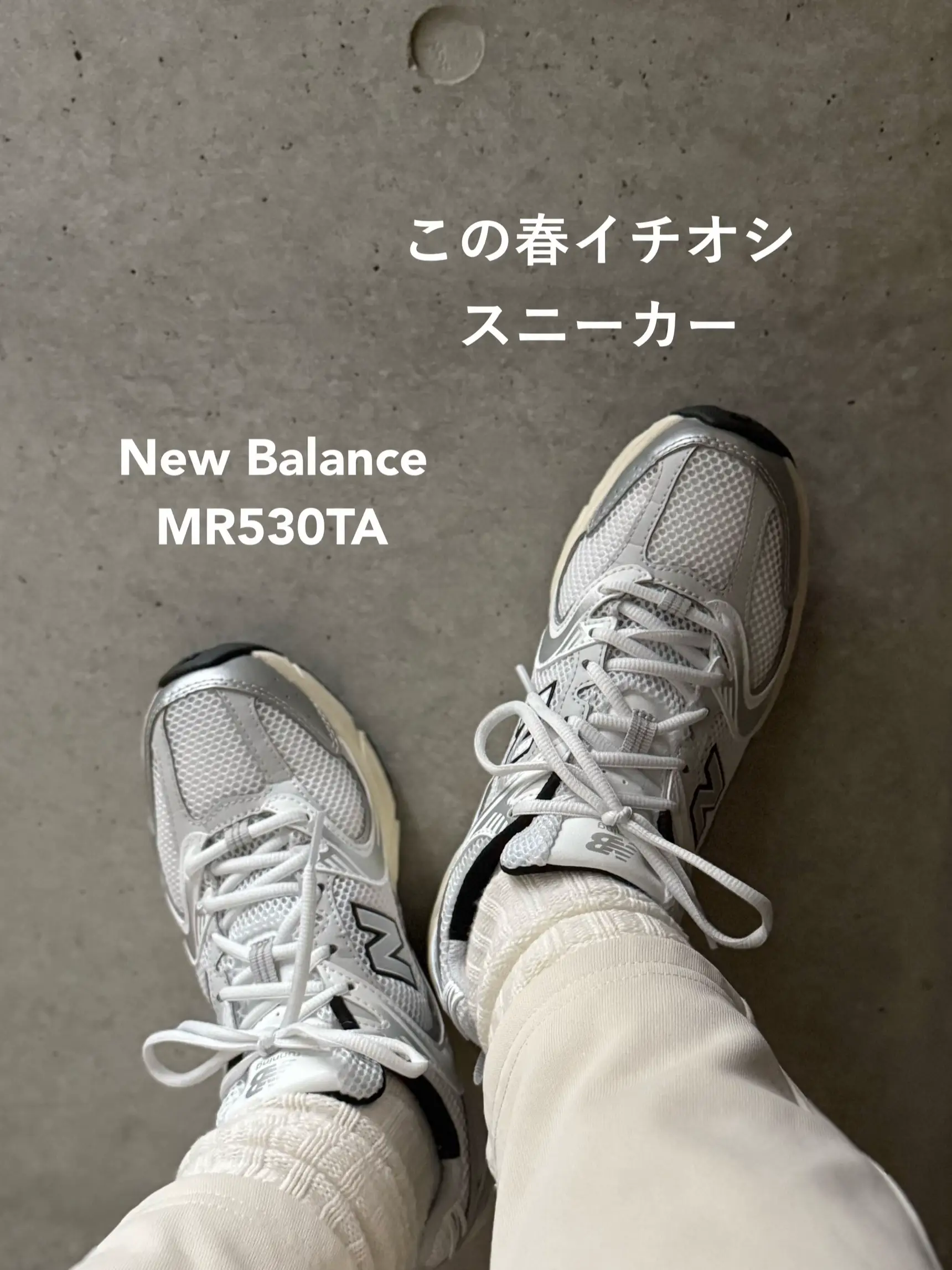 ニューバランス530（MR530TA）白×シルバーをレビュー｜レディース人気 