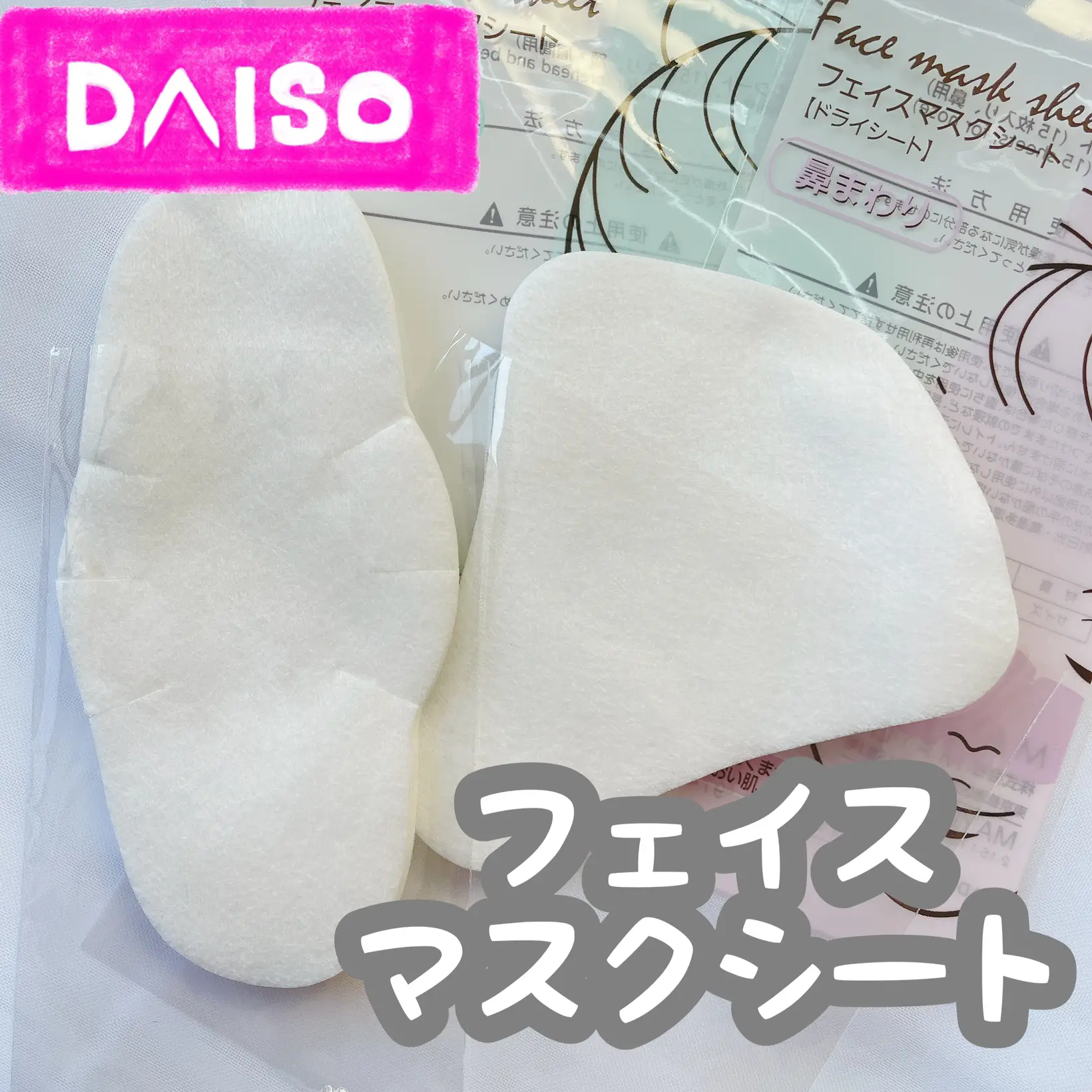 Daiso Face Mask Sheet, Gallery posted by cocotte_life