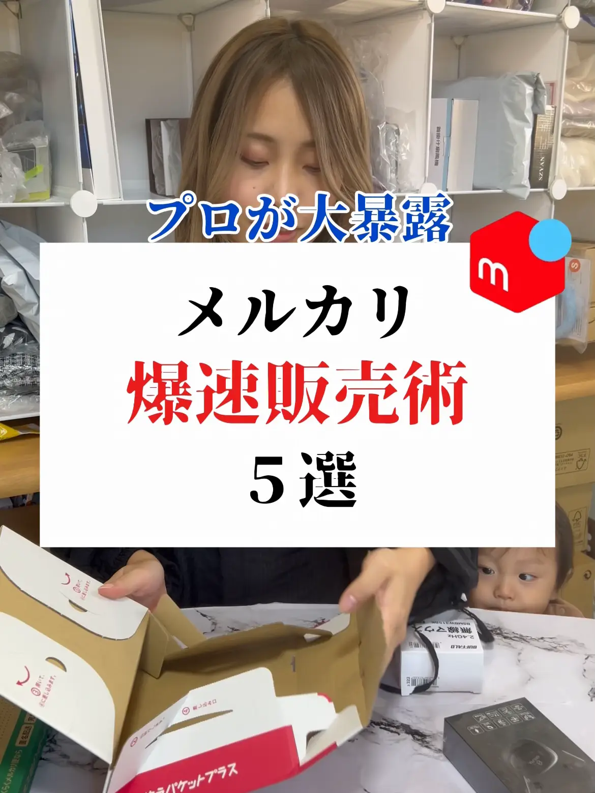 にゃんたろ様 メルカリ便 光れ