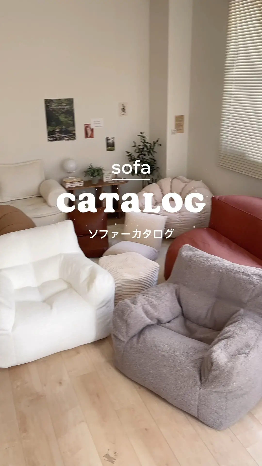 保存版🛋大人気ソファまとめ