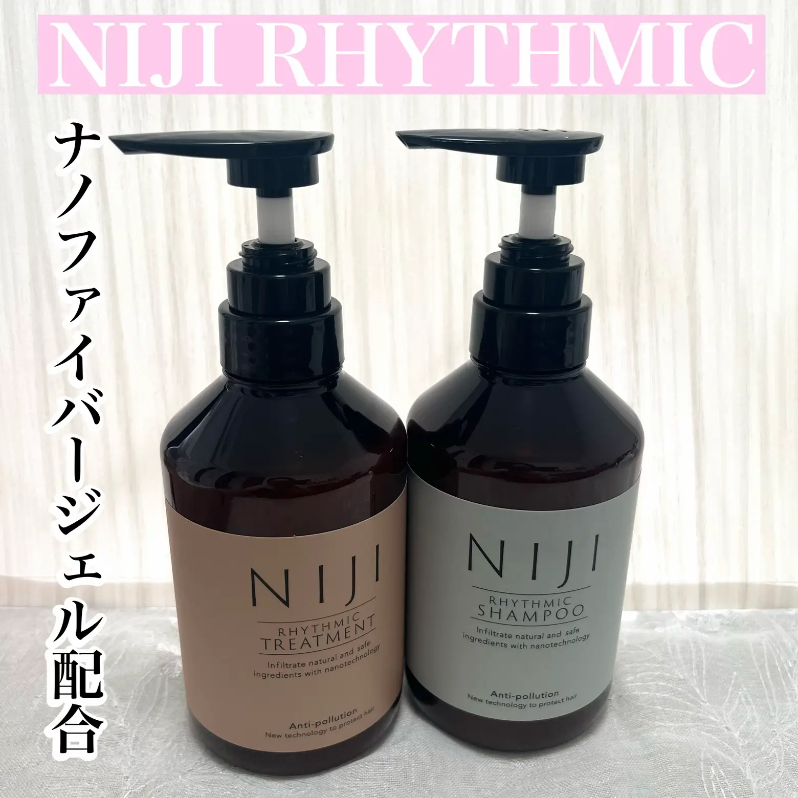 国内配送 NIJIリズミックヘアトリートメント(トリートメントのみ