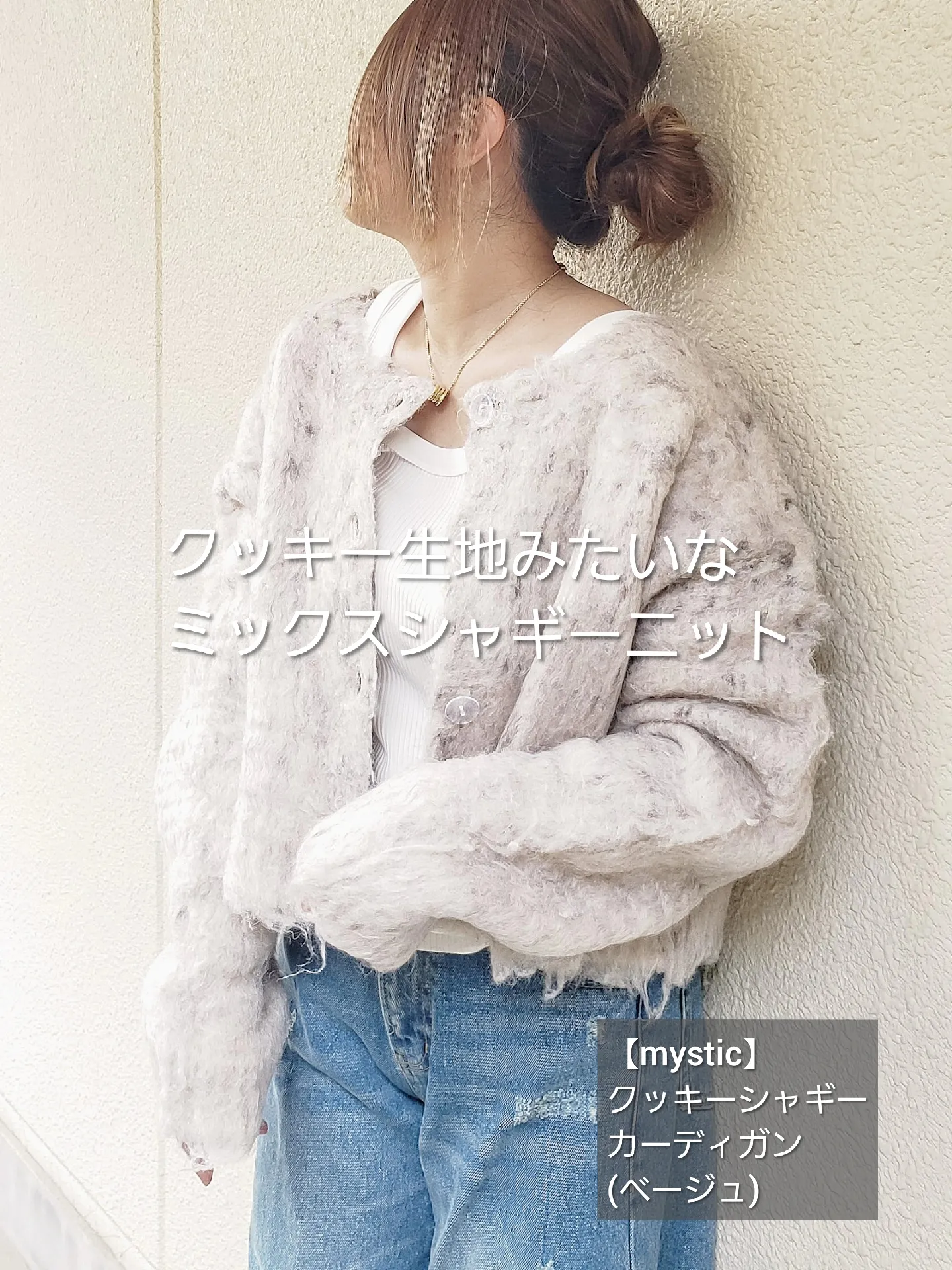 This year's favorite 💘 cardigan 】 Shaggy knit at once