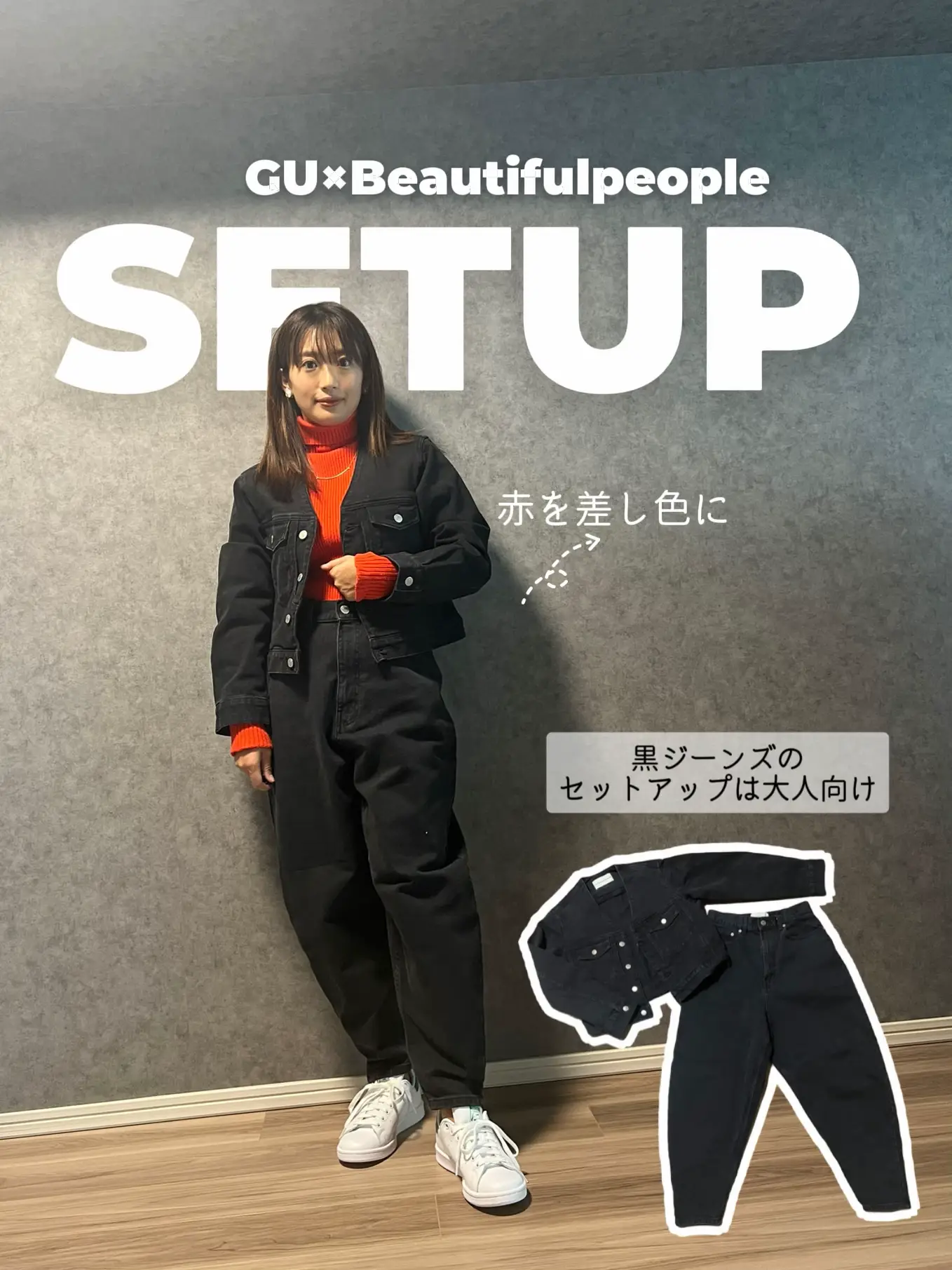 GU × beautiful people collaboration wearing 4 selections from